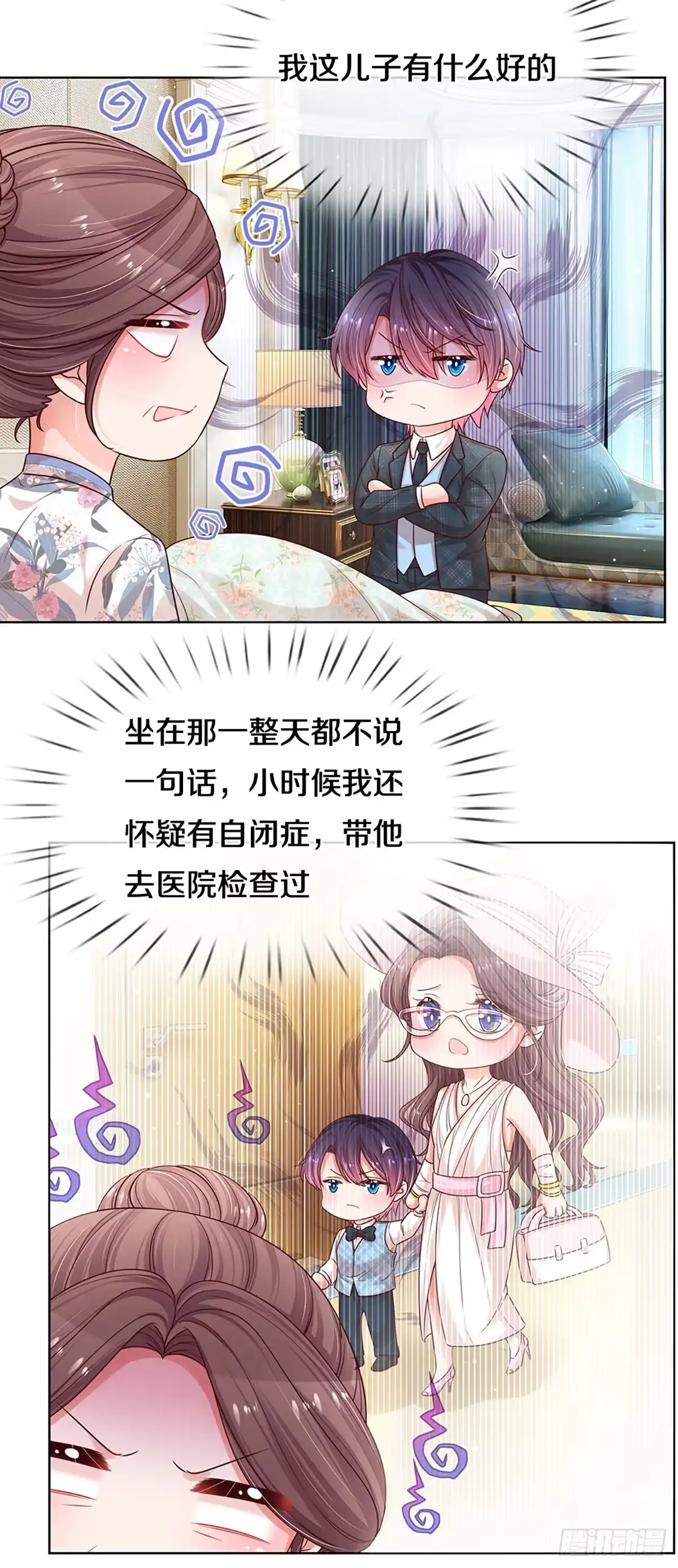 《妈咪快跑：爹地追来了》第275话 争锋相对 第18页
