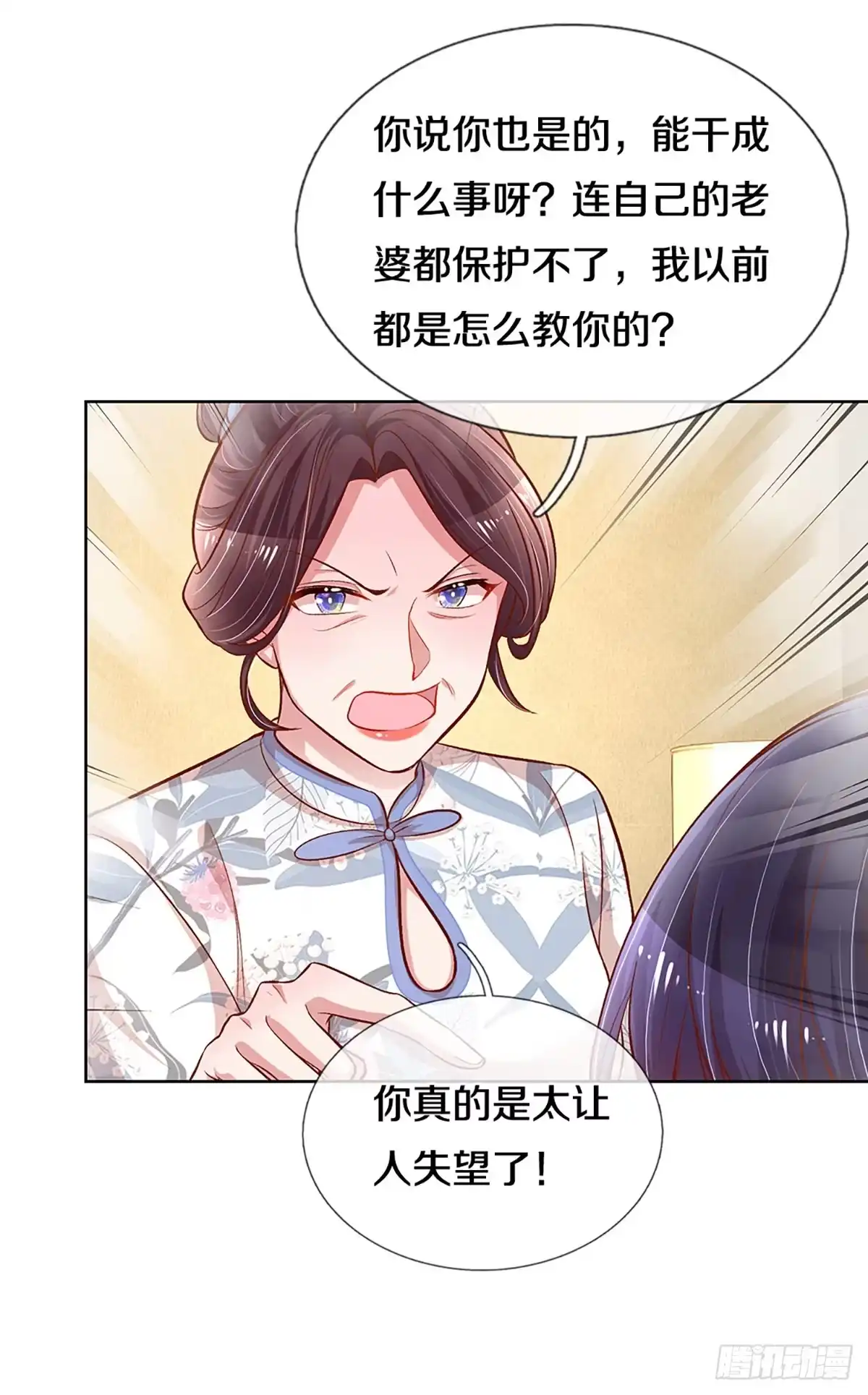 《妈咪快跑：爹地追来了》第275话 争锋相对 第3页