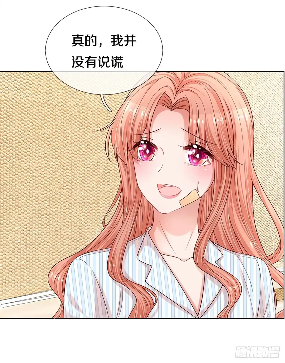 《妈咪快跑：爹地追来了》第275话 争锋相对 第19页