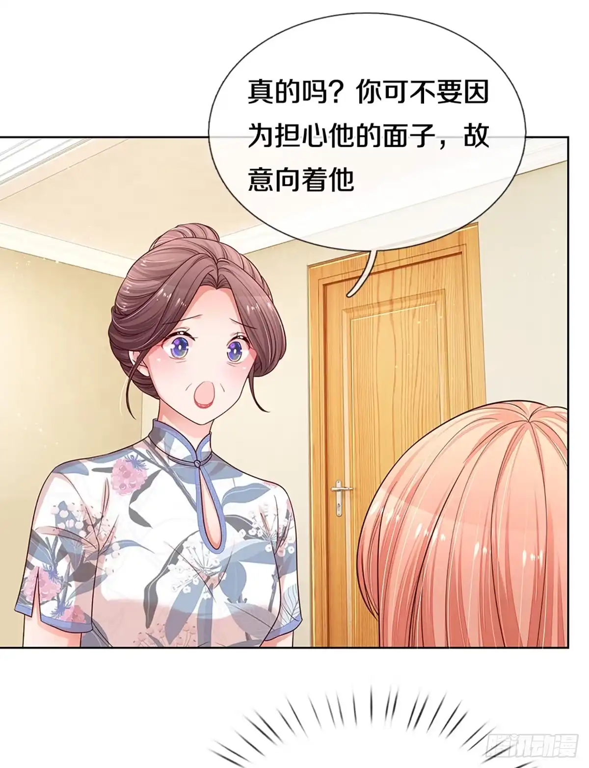 《妈咪快跑：爹地追来了》第275话 争锋相对 第17页