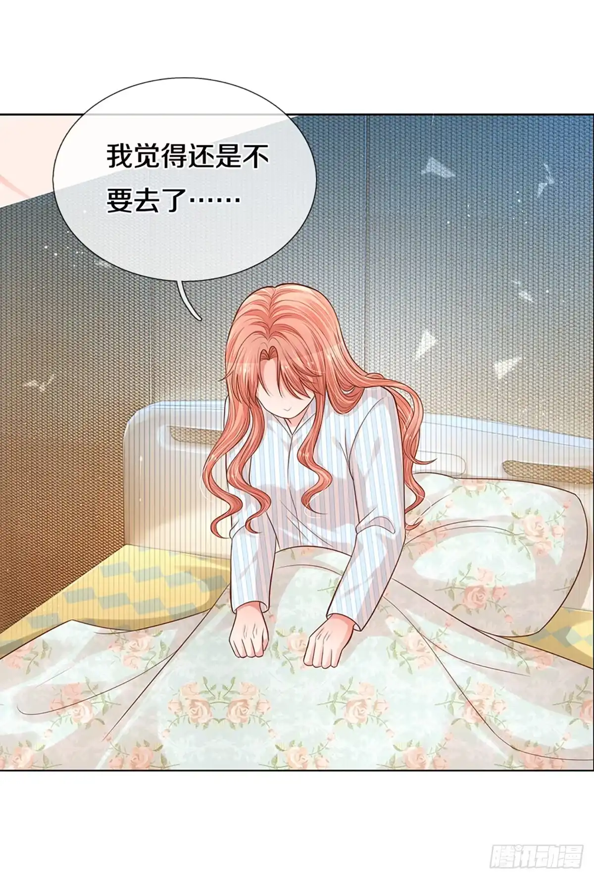 《妈咪快跑：爹地追来了》第276话 自卑作祟 第14页
