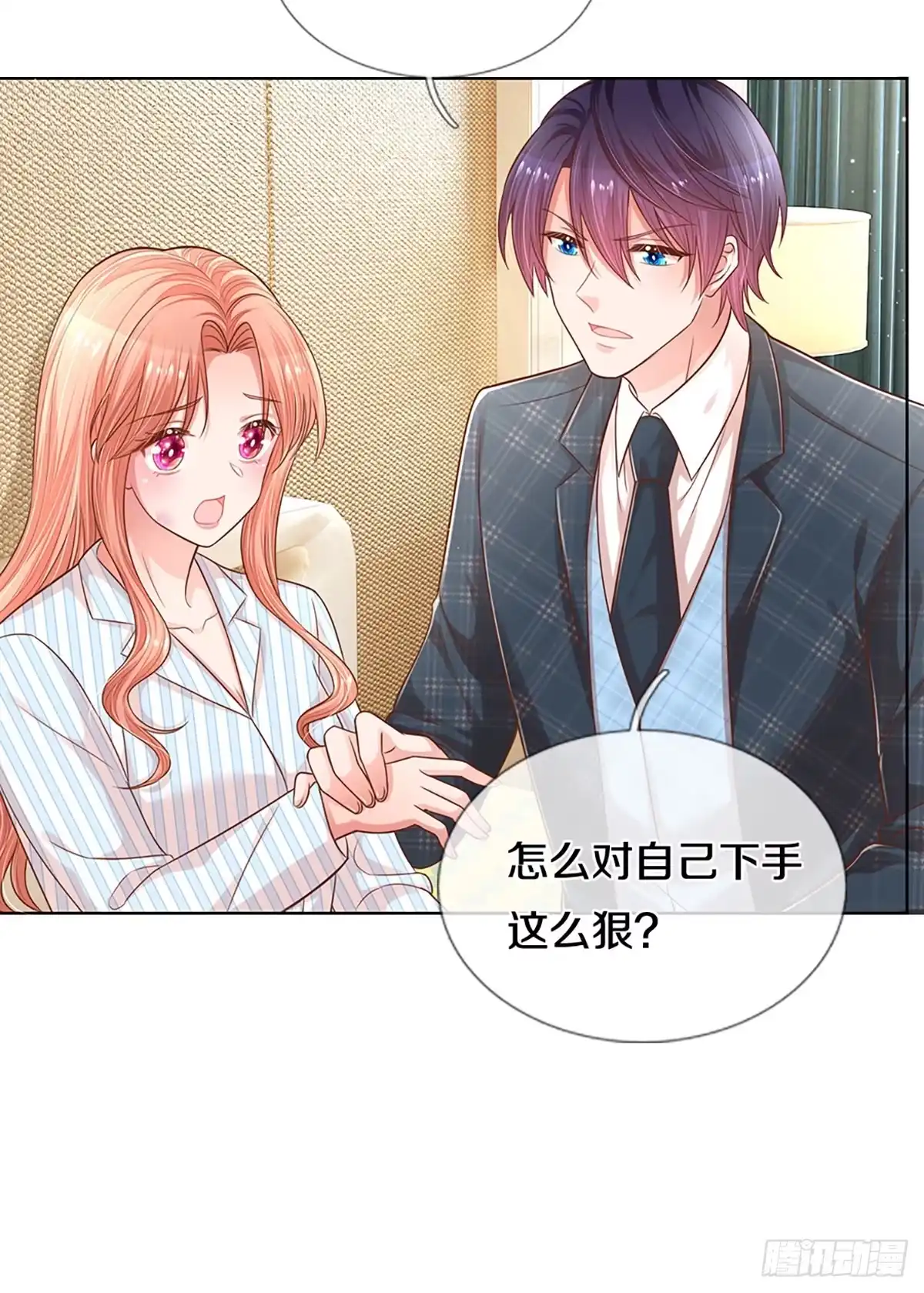 《妈咪快跑：爹地追来了》第276话 自卑作祟 第4页