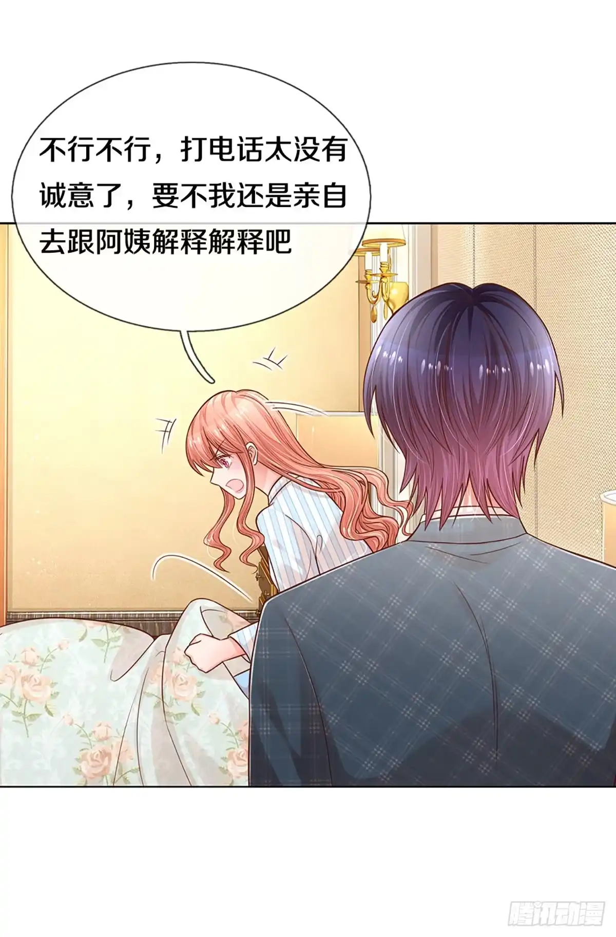 《妈咪快跑：爹地追来了》第276话 自卑作祟 第9页