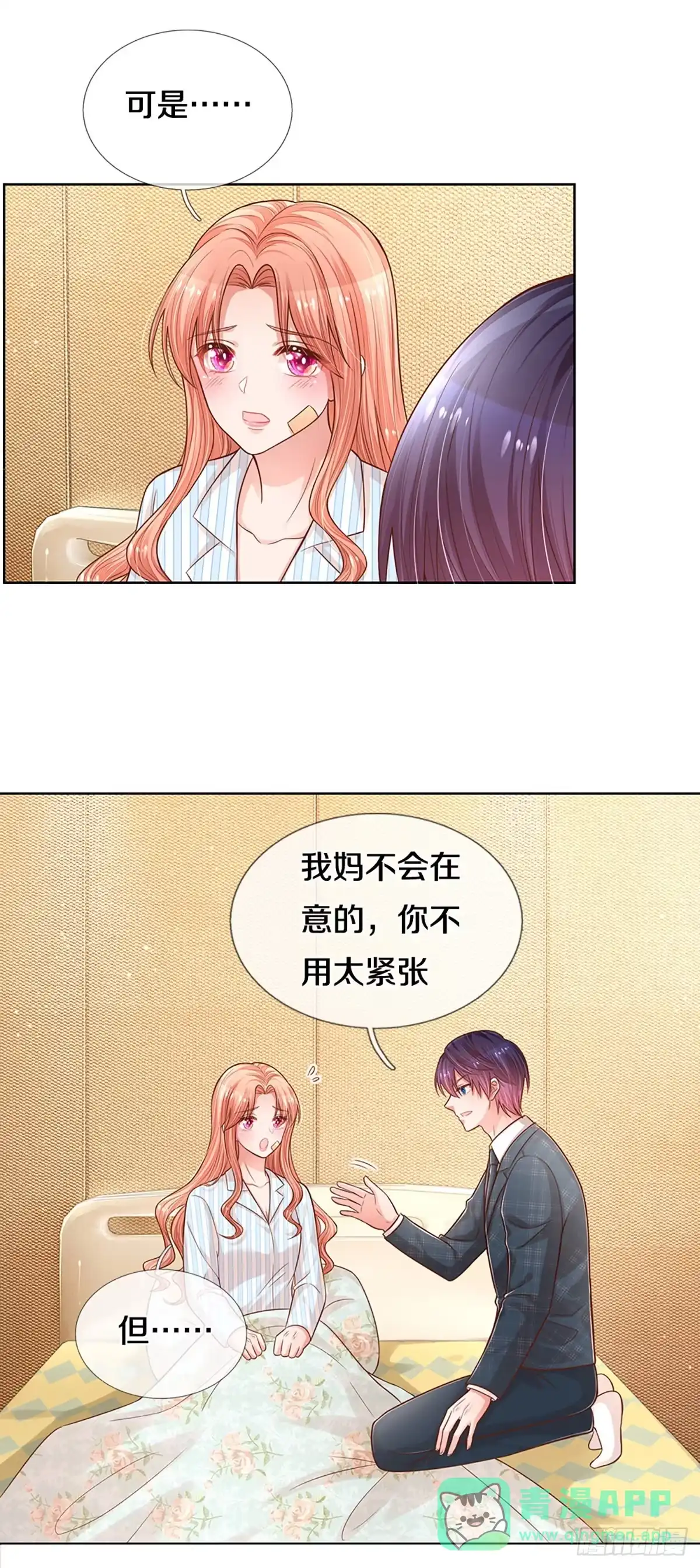 《妈咪快跑：爹地追来了》第276话 自卑作祟 第11页