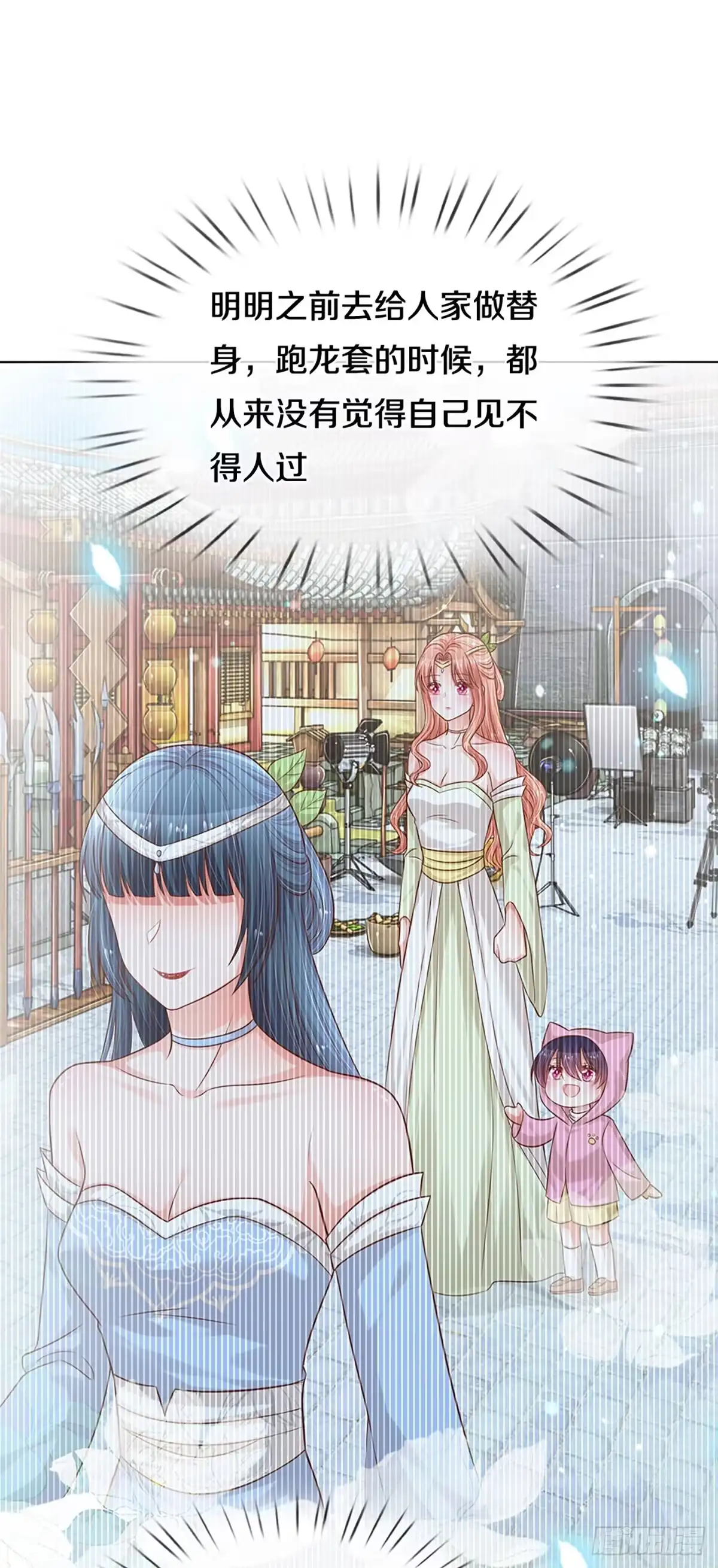 《妈咪快跑：爹地追来了》第276话 自卑作祟 第18页