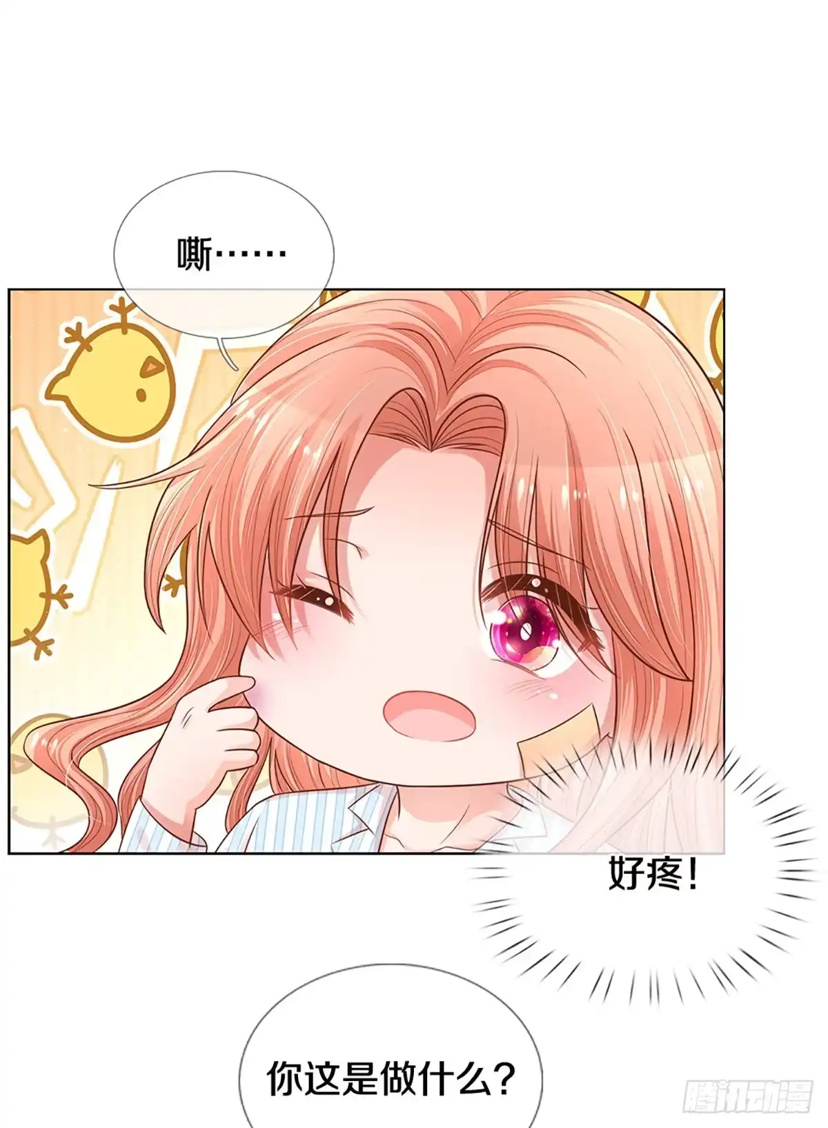 《妈咪快跑：爹地追来了》第276话 自卑作祟 第3页