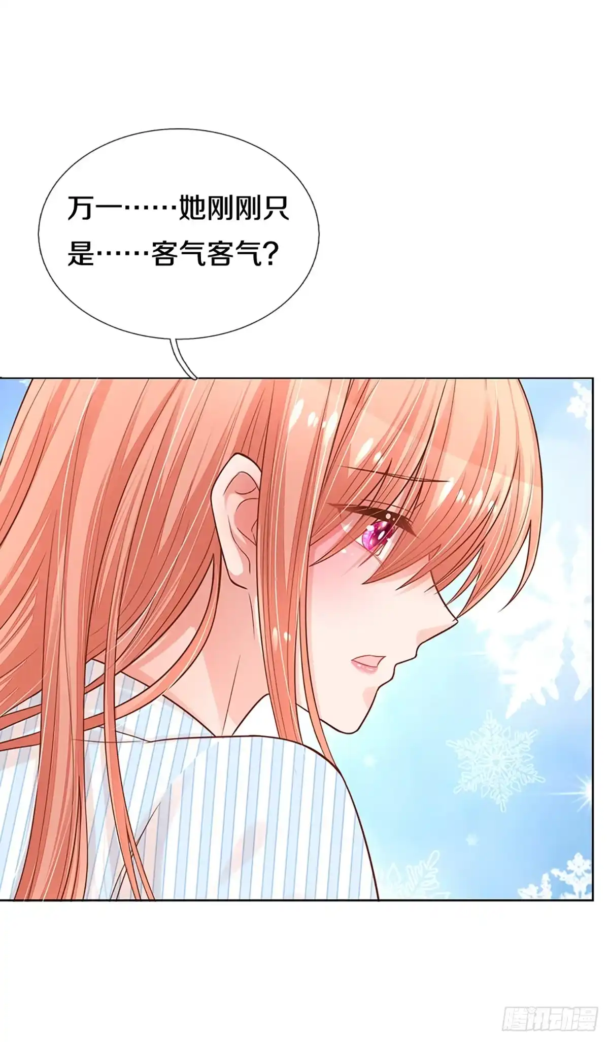 《妈咪快跑：爹地追来了》第276话 自卑作祟 第23页