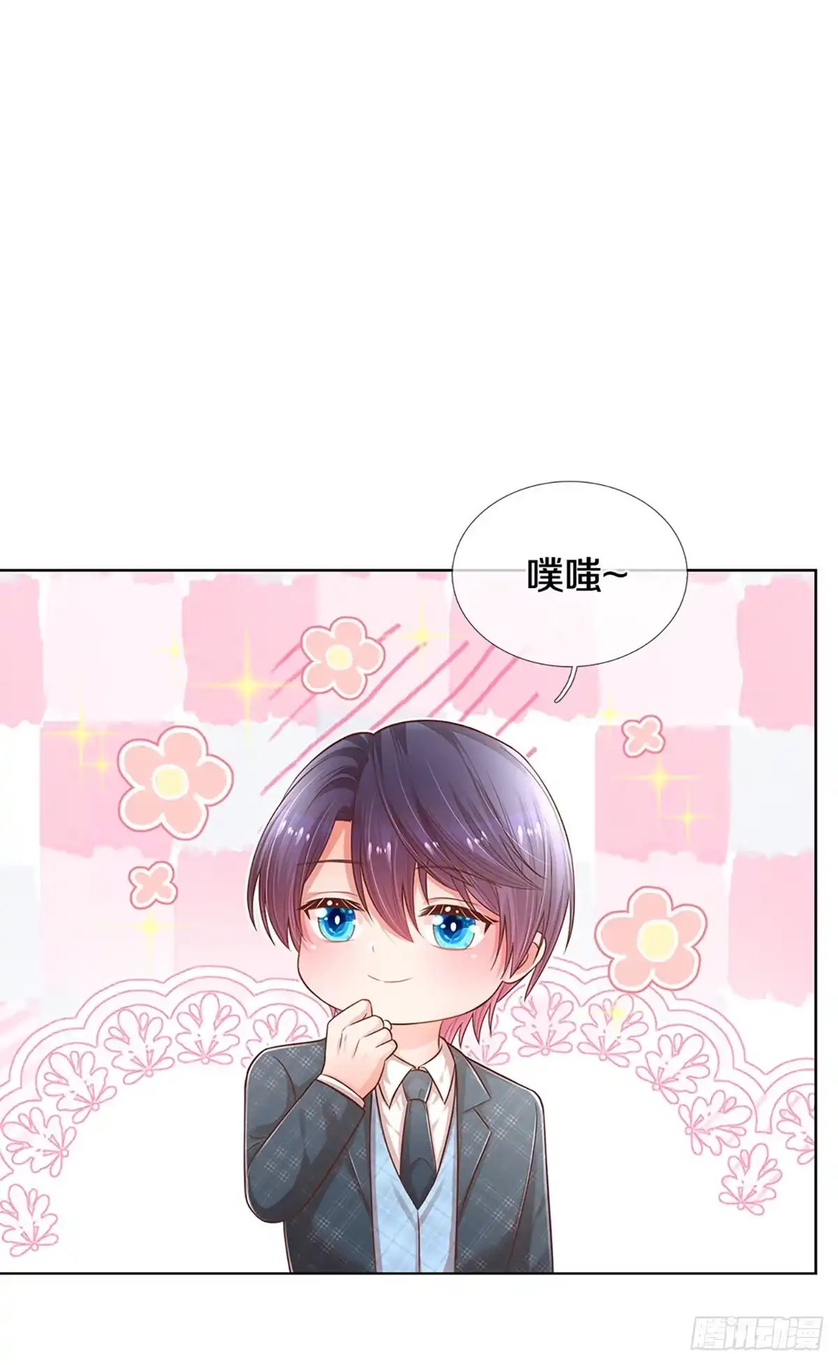 《妈咪快跑：爹地追来了》第276话 自卑作祟 第20页
