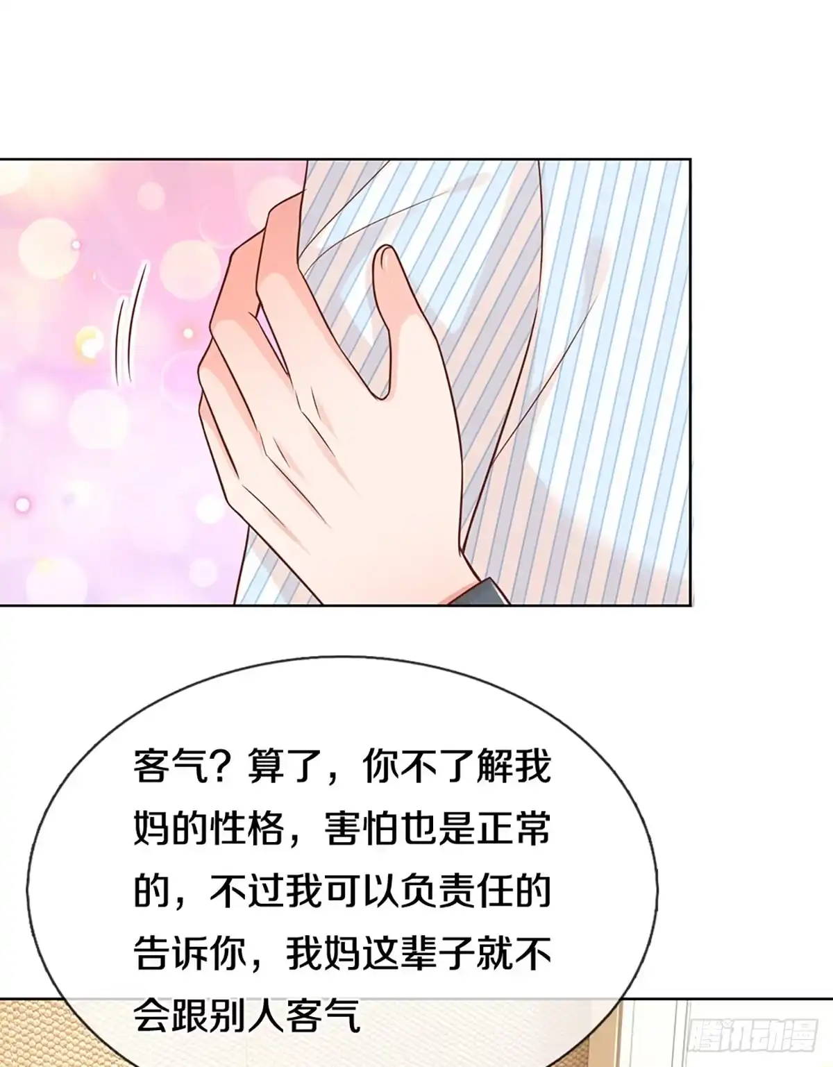 《妈咪快跑：爹地追来了》第276话 自卑作祟 第24页