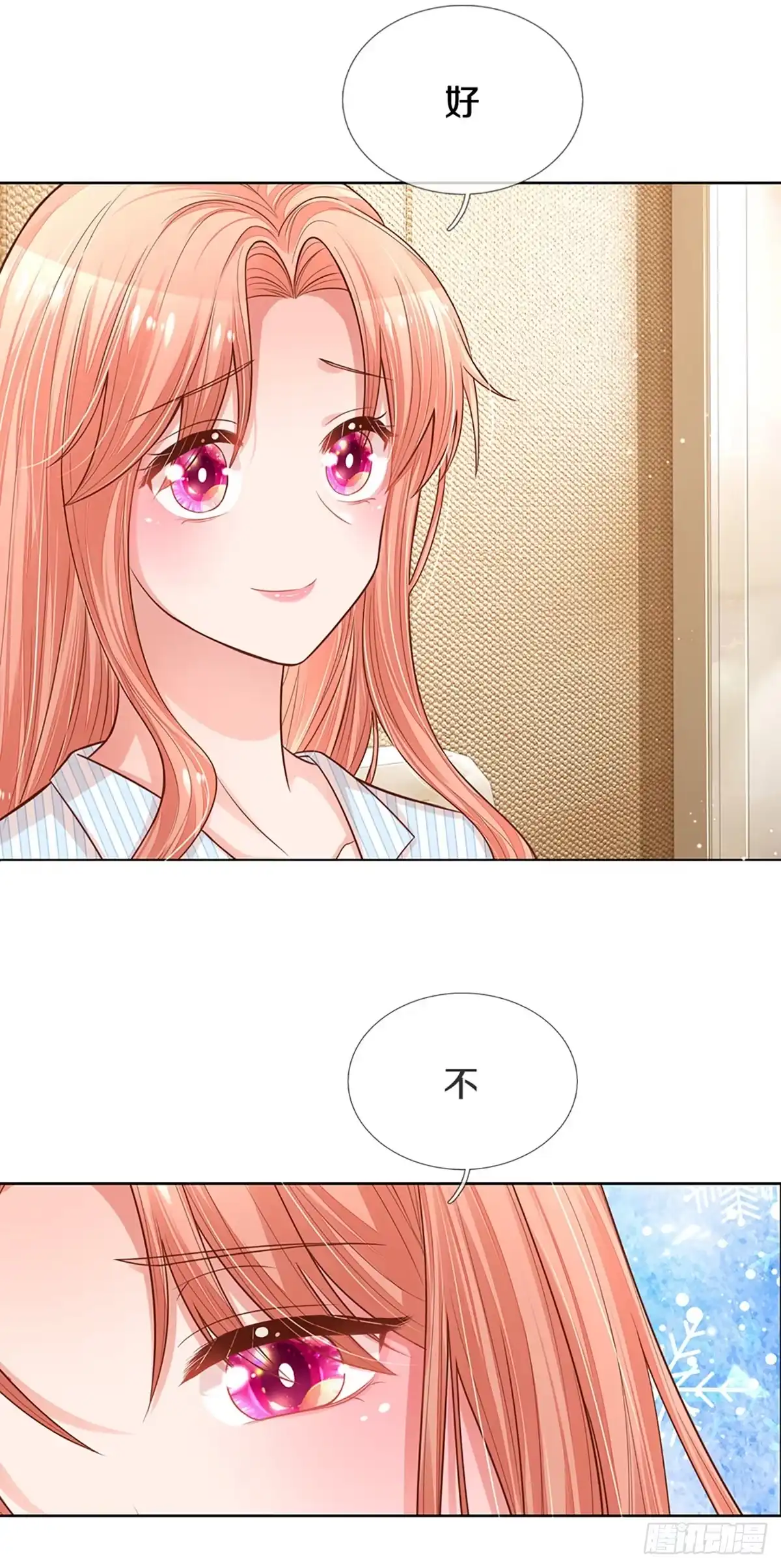 《妈咪快跑：爹地追来了》第276话 自卑作祟 第13页