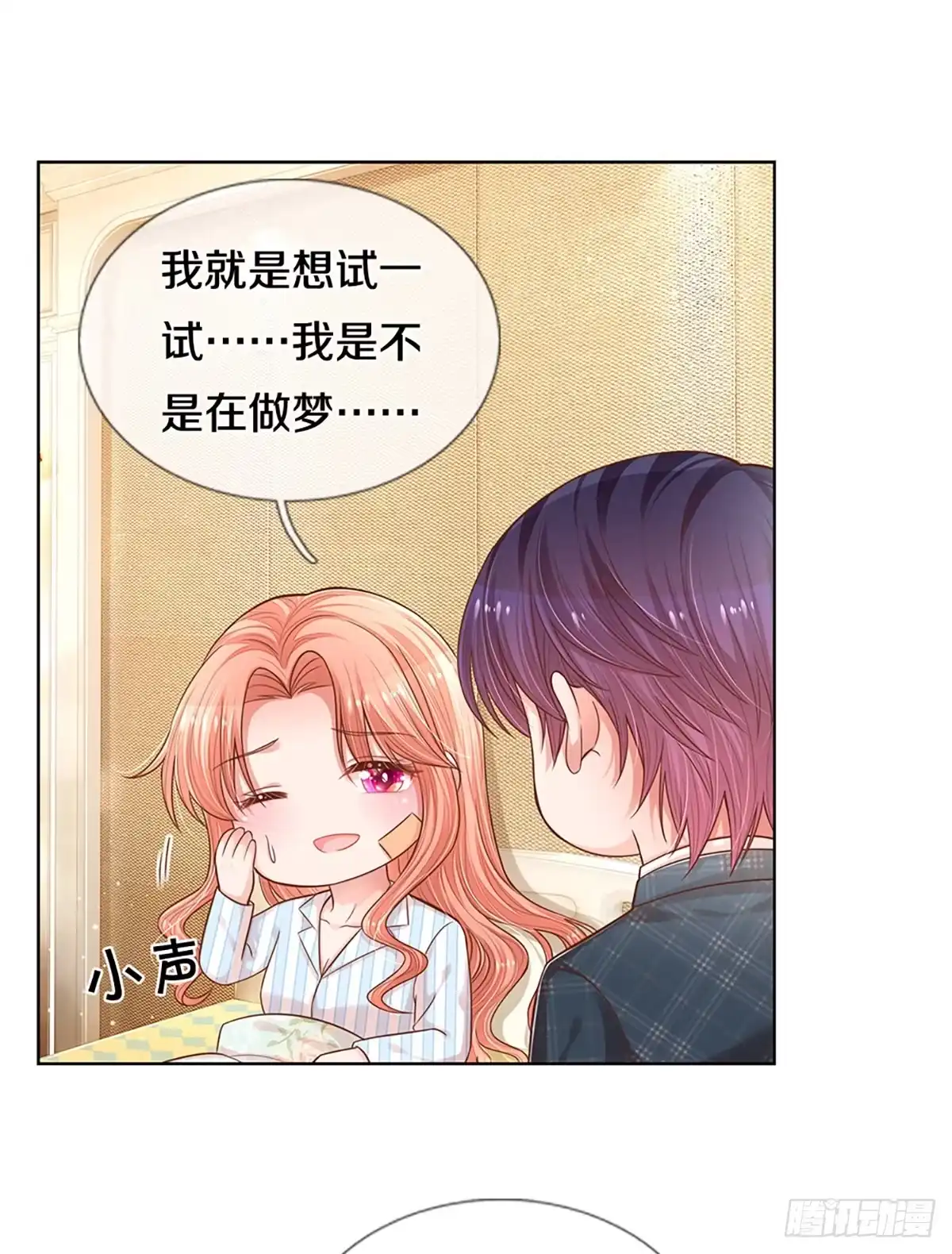 《妈咪快跑：爹地追来了》第276话 自卑作祟 第5页