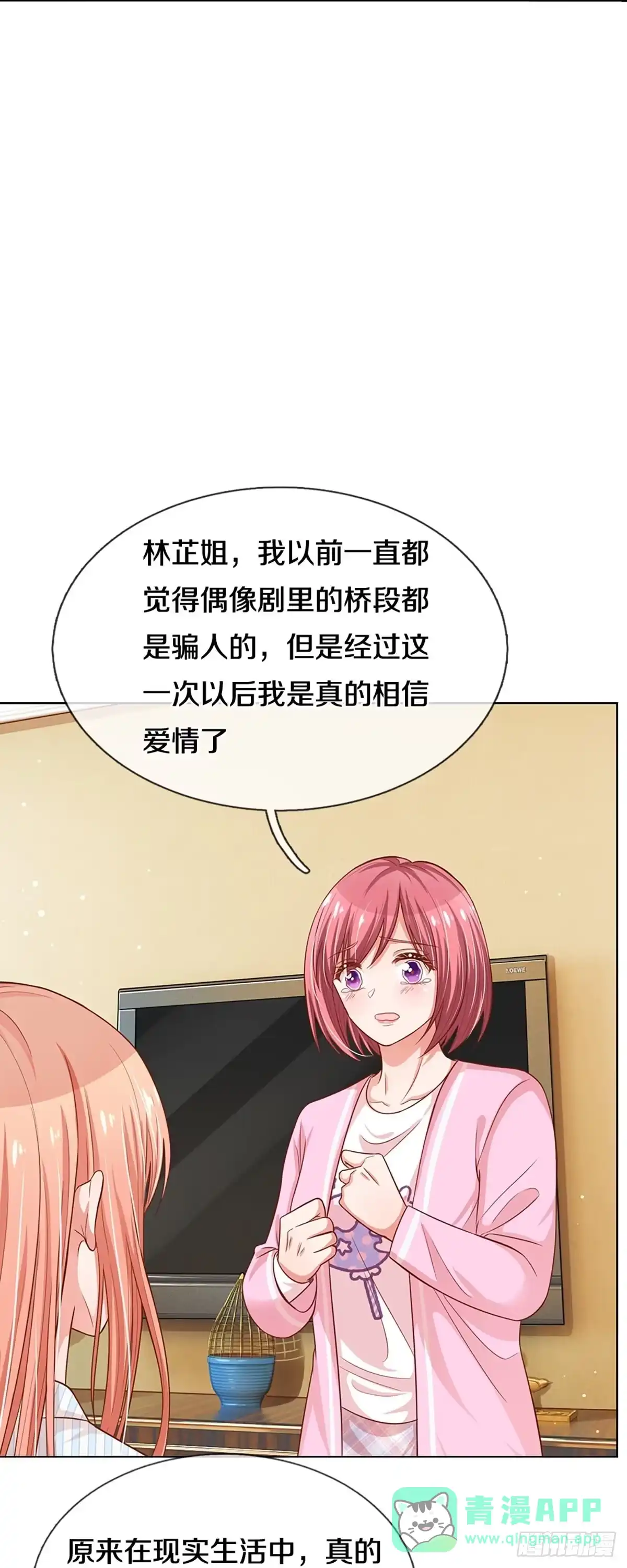 《妈咪快跑：爹地追来了》第277话 相信爱情了 第21页