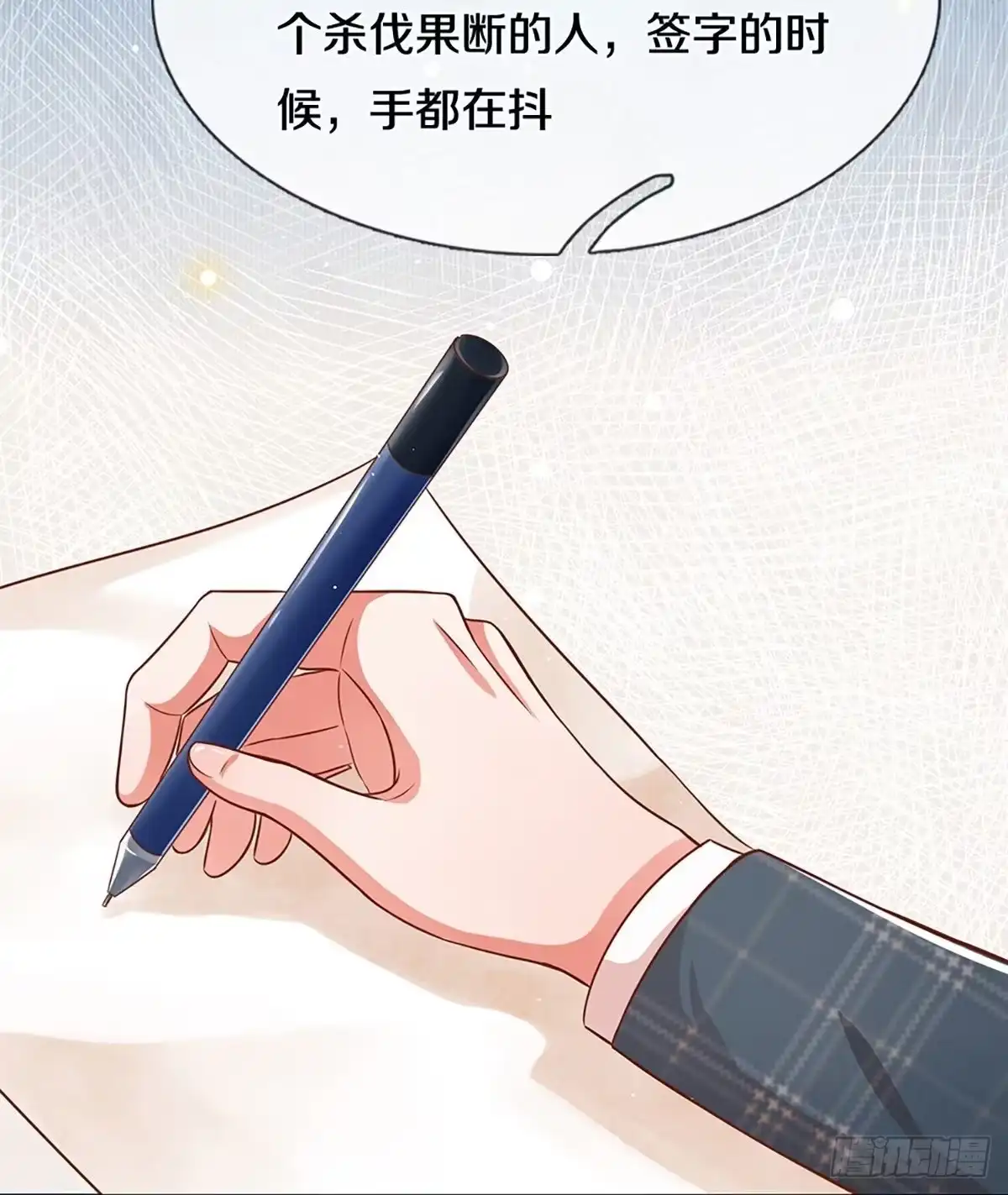 《妈咪快跑：爹地追来了》第277话 相信爱情了 第20页
