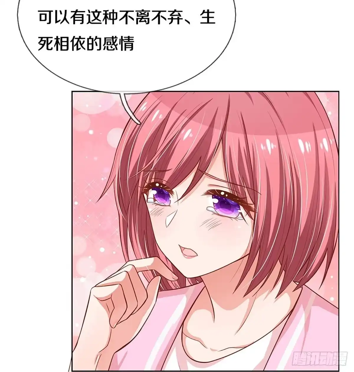《妈咪快跑：爹地追来了》第277话 相信爱情了 第22页