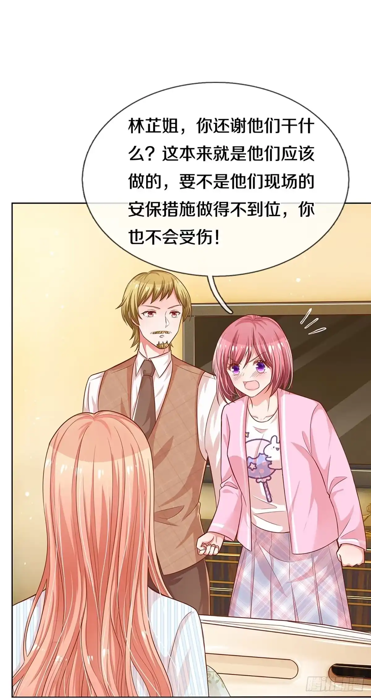 《妈咪快跑：爹地追来了》第277话 相信爱情了 第14页