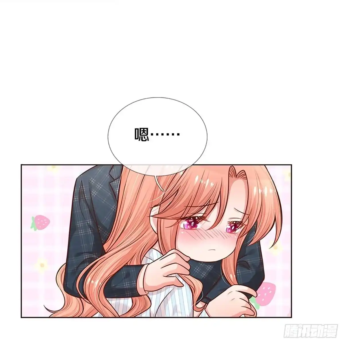 《妈咪快跑：爹地追来了》第277话 相信爱情了 第5页