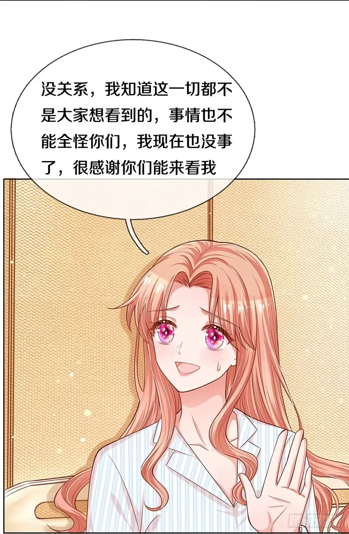 《妈咪快跑：爹地追来了》第277话 相信爱情了 第10页