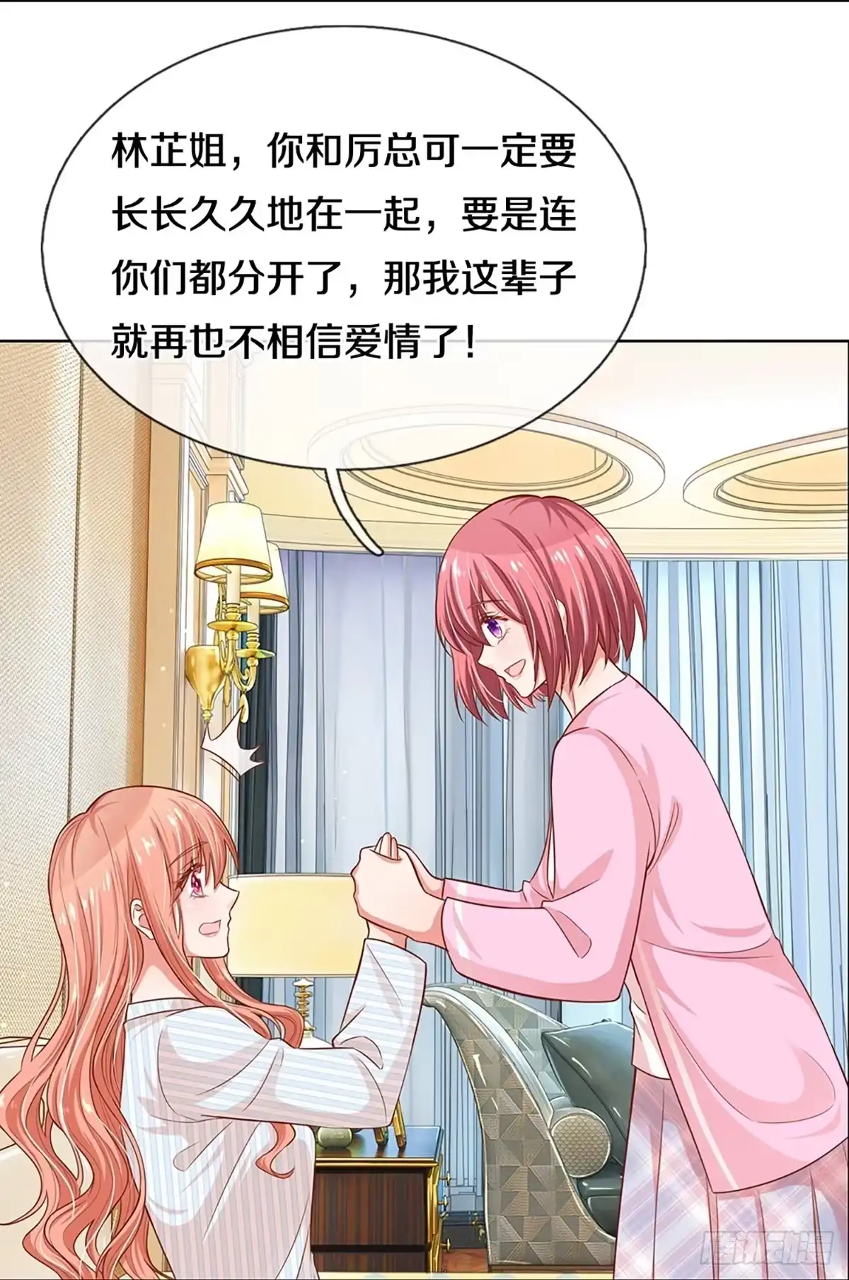《妈咪快跑：爹地追来了》第277话 相信爱情了 第25页