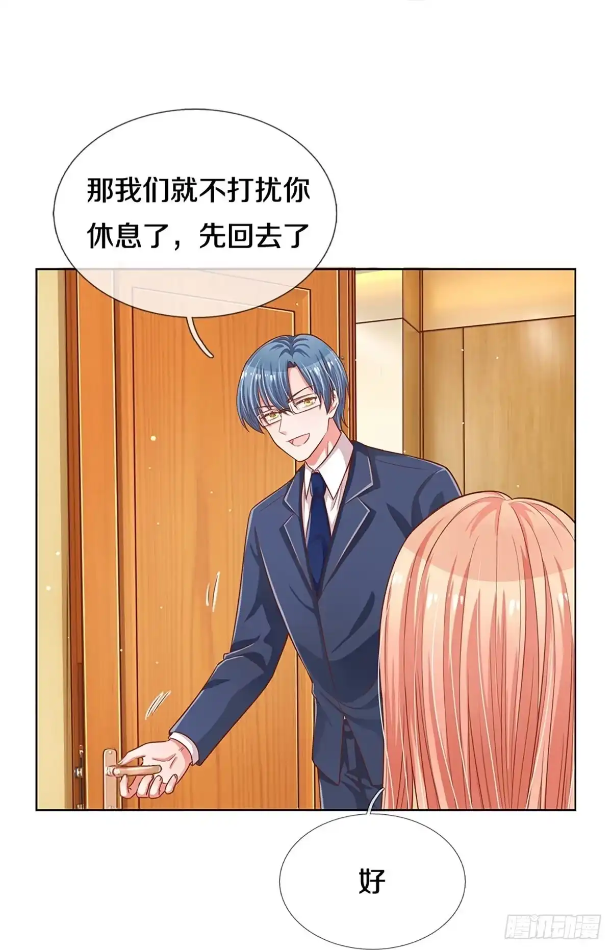 《妈咪快跑：爹地追来了》第277话 相信爱情了 第13页