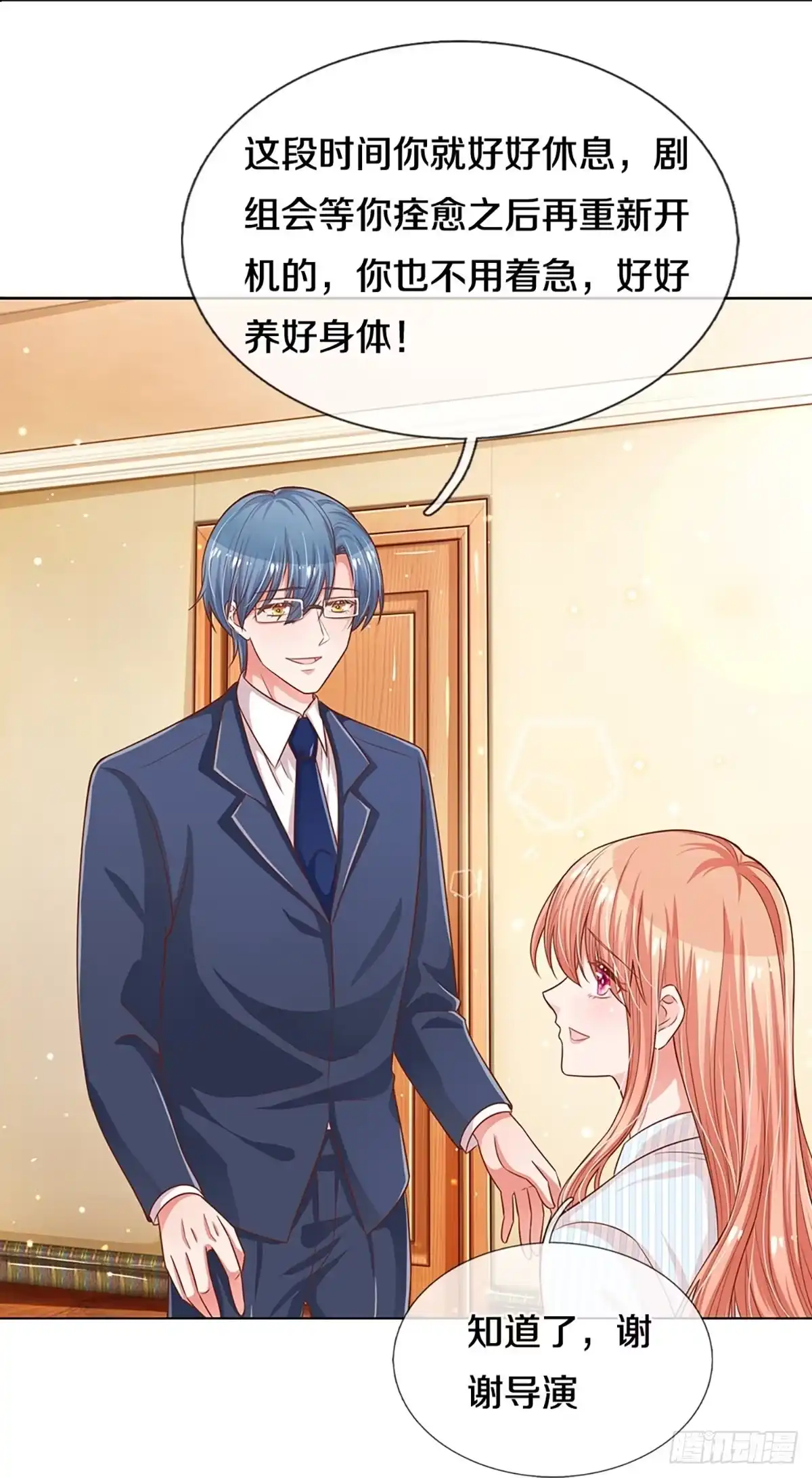 《妈咪快跑：爹地追来了》第277话 相信爱情了 第12页