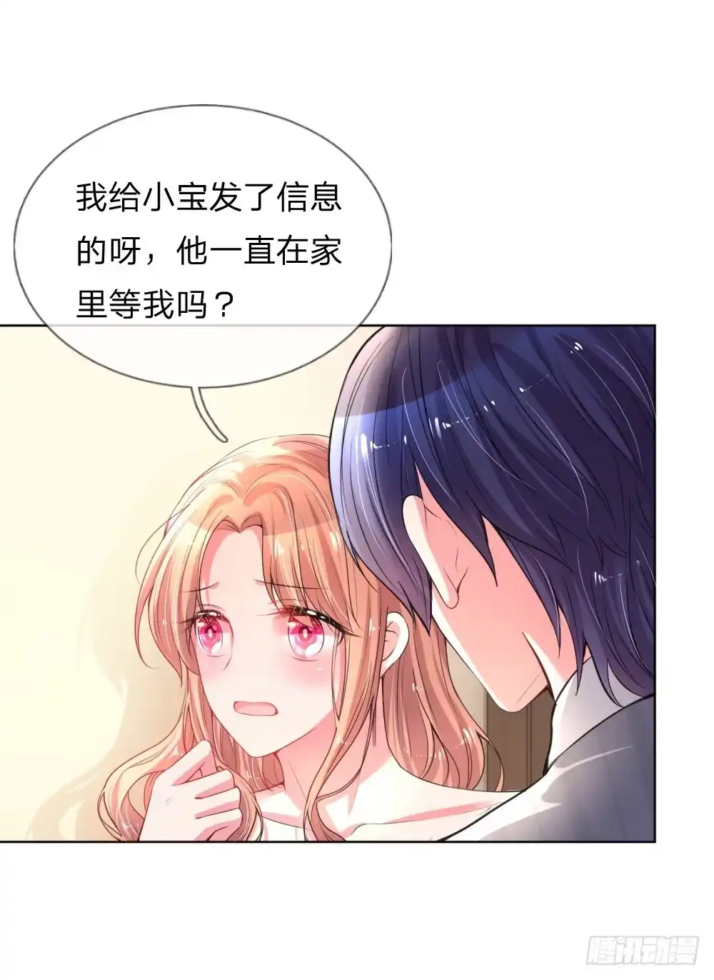 《妈咪快跑：爹地追来了》第28话 等你 第12页