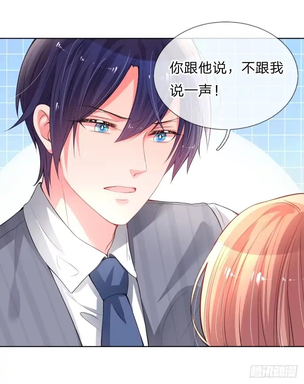《妈咪快跑：爹地追来了》第28话 等你 第13页