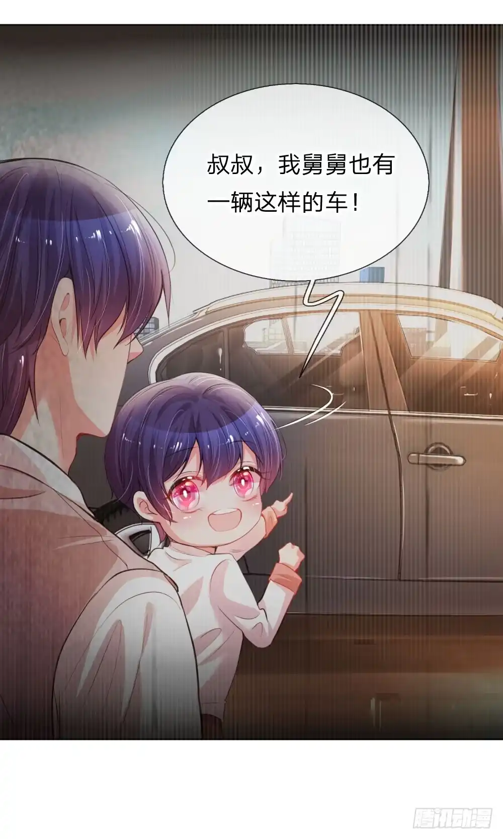 《妈咪快跑：爹地追来了》第28话 等你 第7页