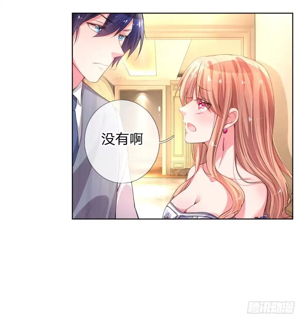 《妈咪快跑：爹地追来了》第28话 等你 第3页