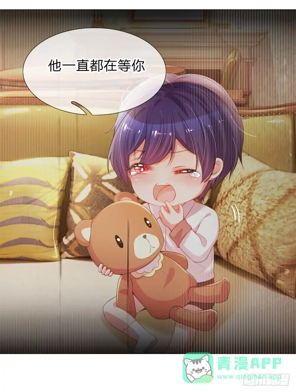 《妈咪快跑：爹地追来了》第28话 等你 第11页
