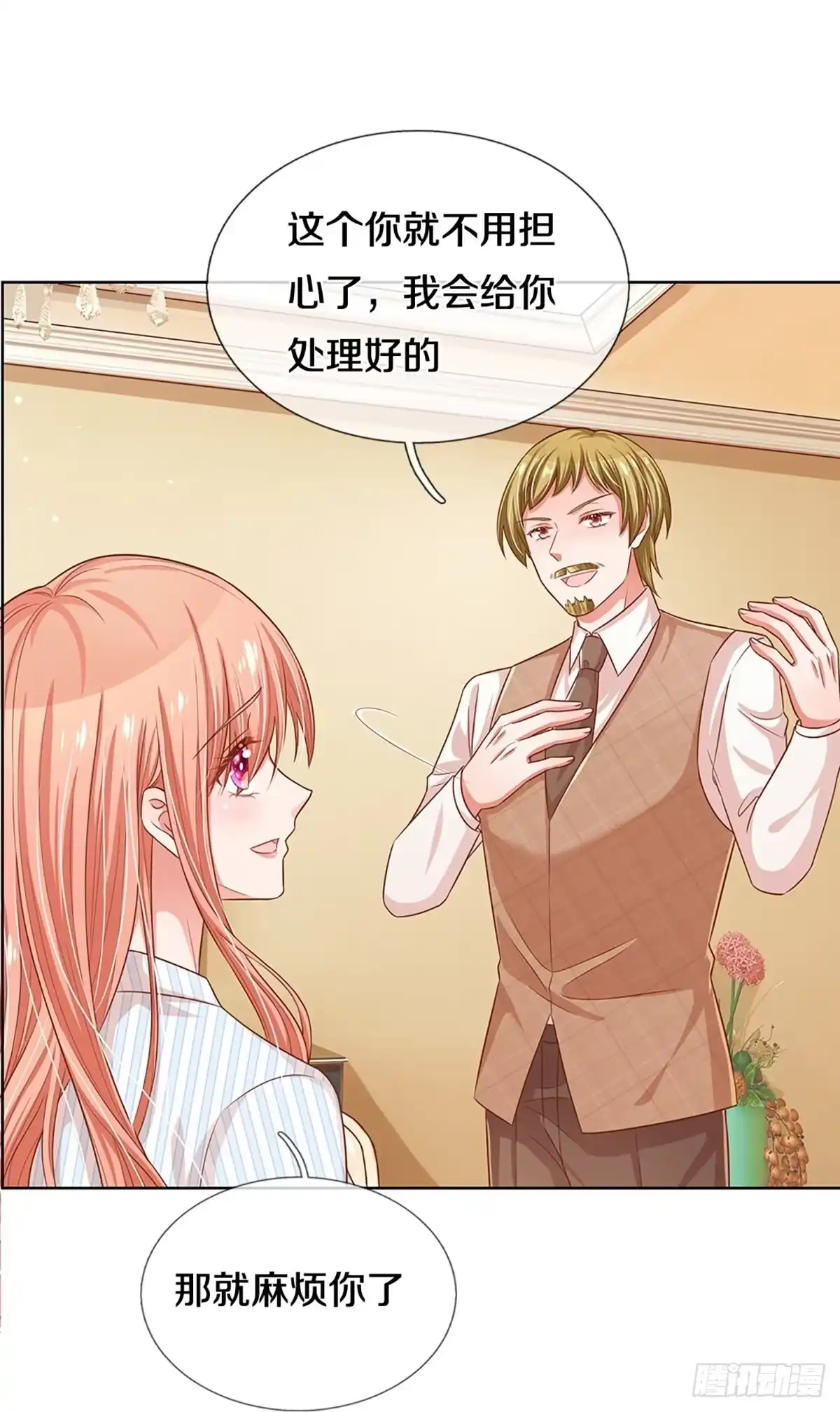 《妈咪快跑：爹地追来了》第278话 恶评舆论袭来 第3页