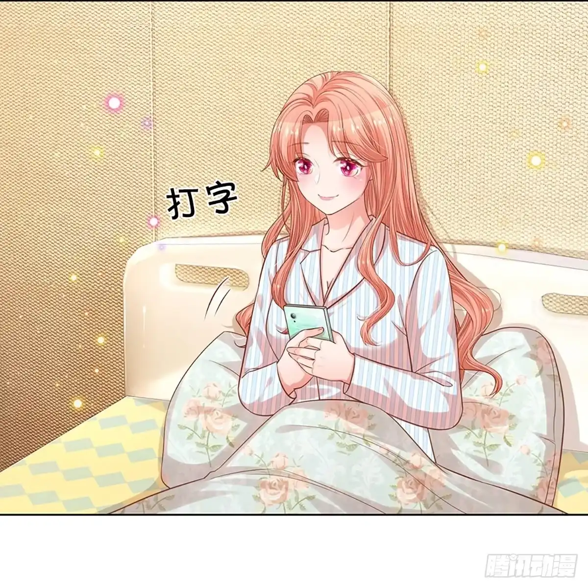 《妈咪快跑：爹地追来了》第278话 恶评舆论袭来 第12页