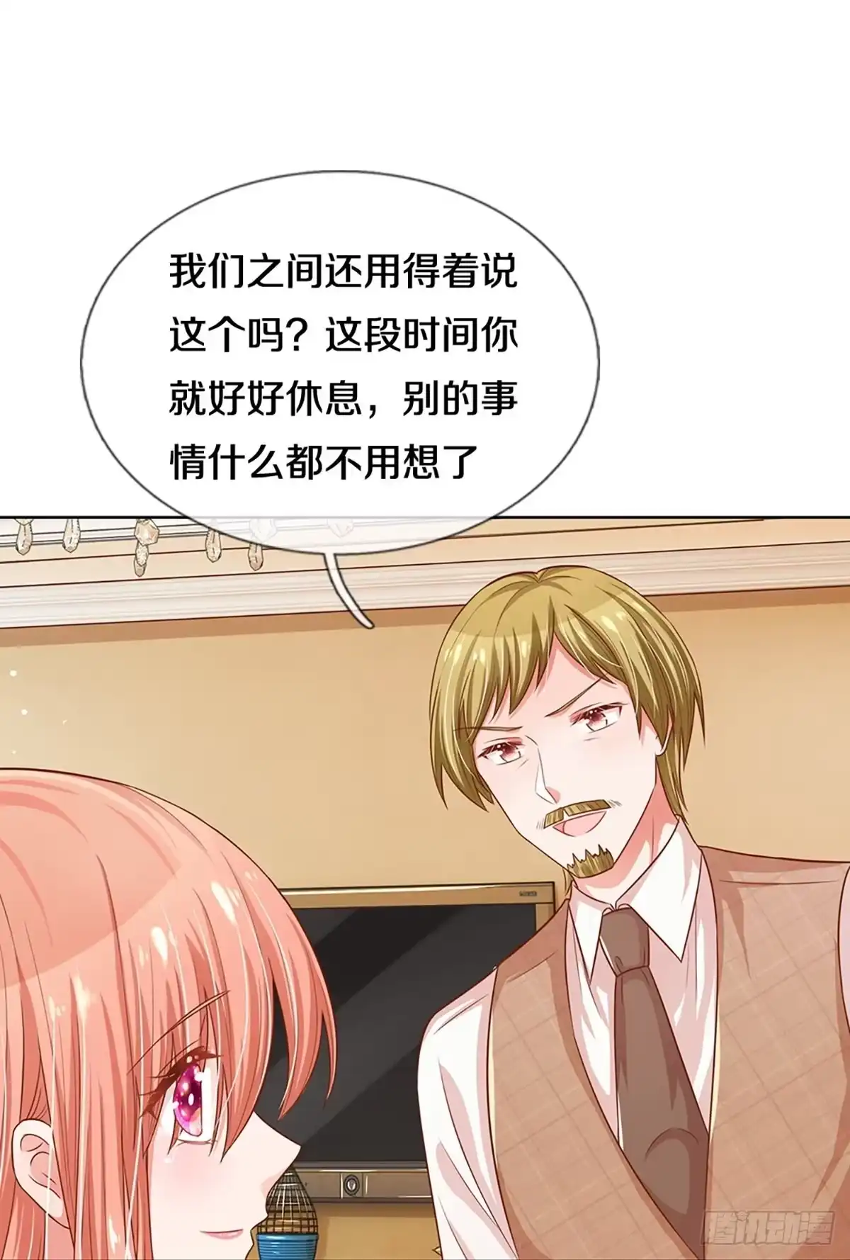 《妈咪快跑：爹地追来了》第278话 恶评舆论袭来 第4页