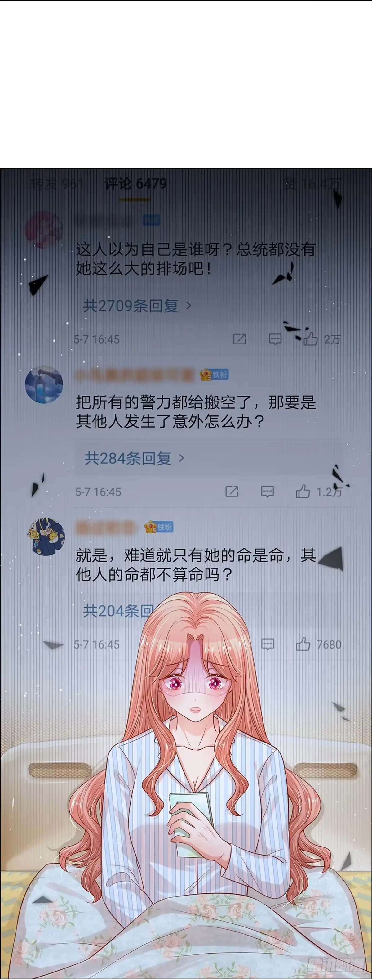 《妈咪快跑：爹地追来了》第278话 恶评舆论袭来 第23页