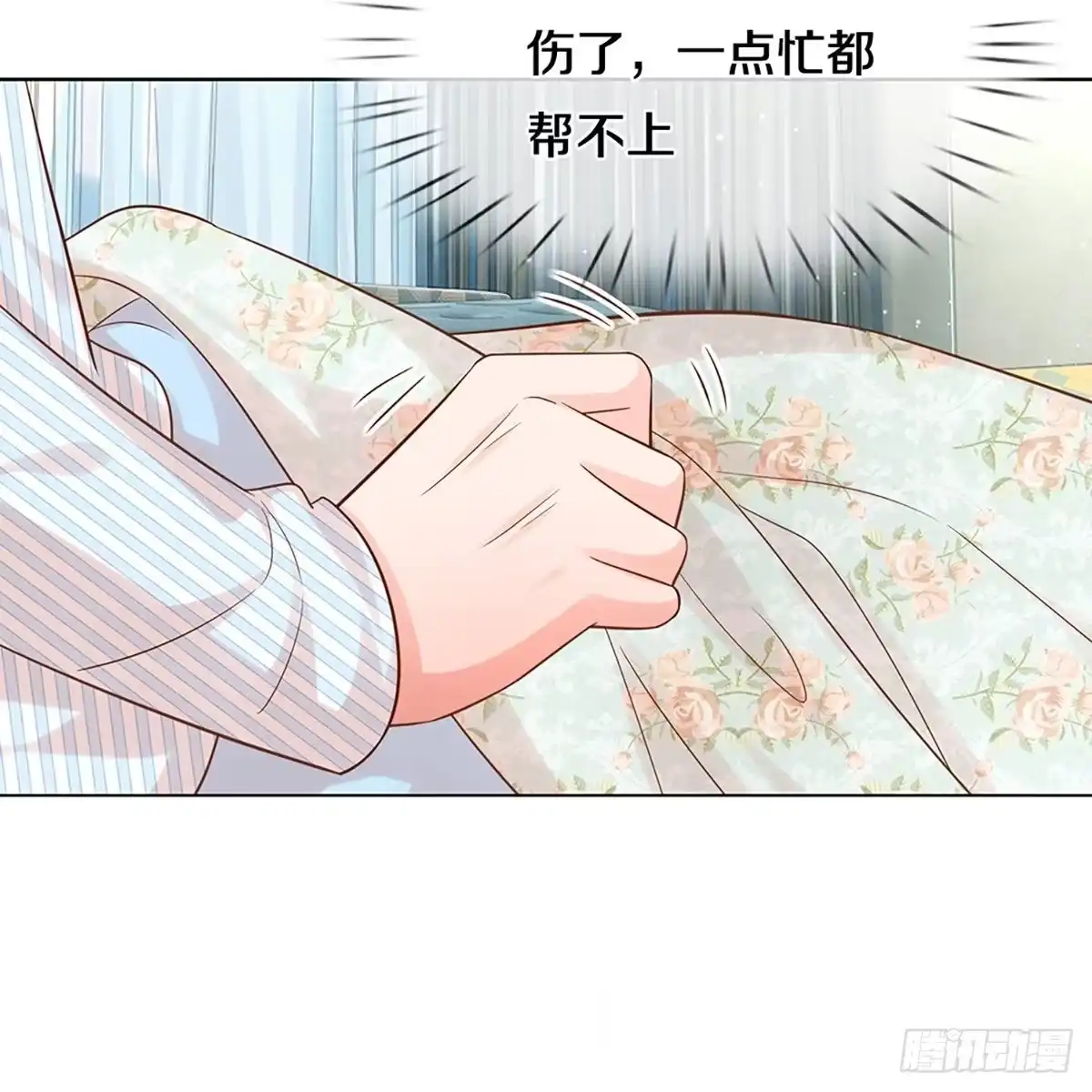 《妈咪快跑：爹地追来了》第278话 恶评舆论袭来 第30页