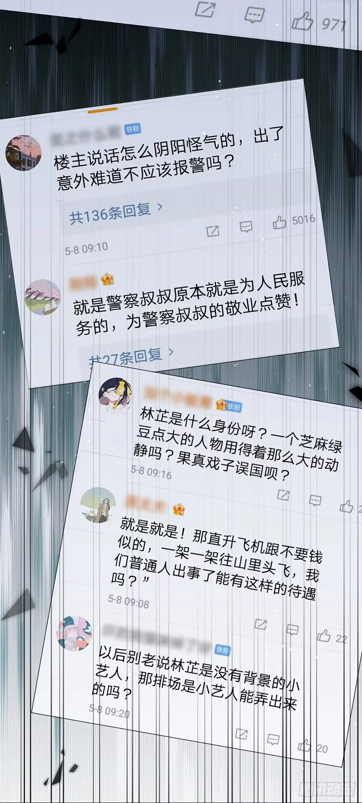 《妈咪快跑：爹地追来了》第278话 恶评舆论袭来 第19页