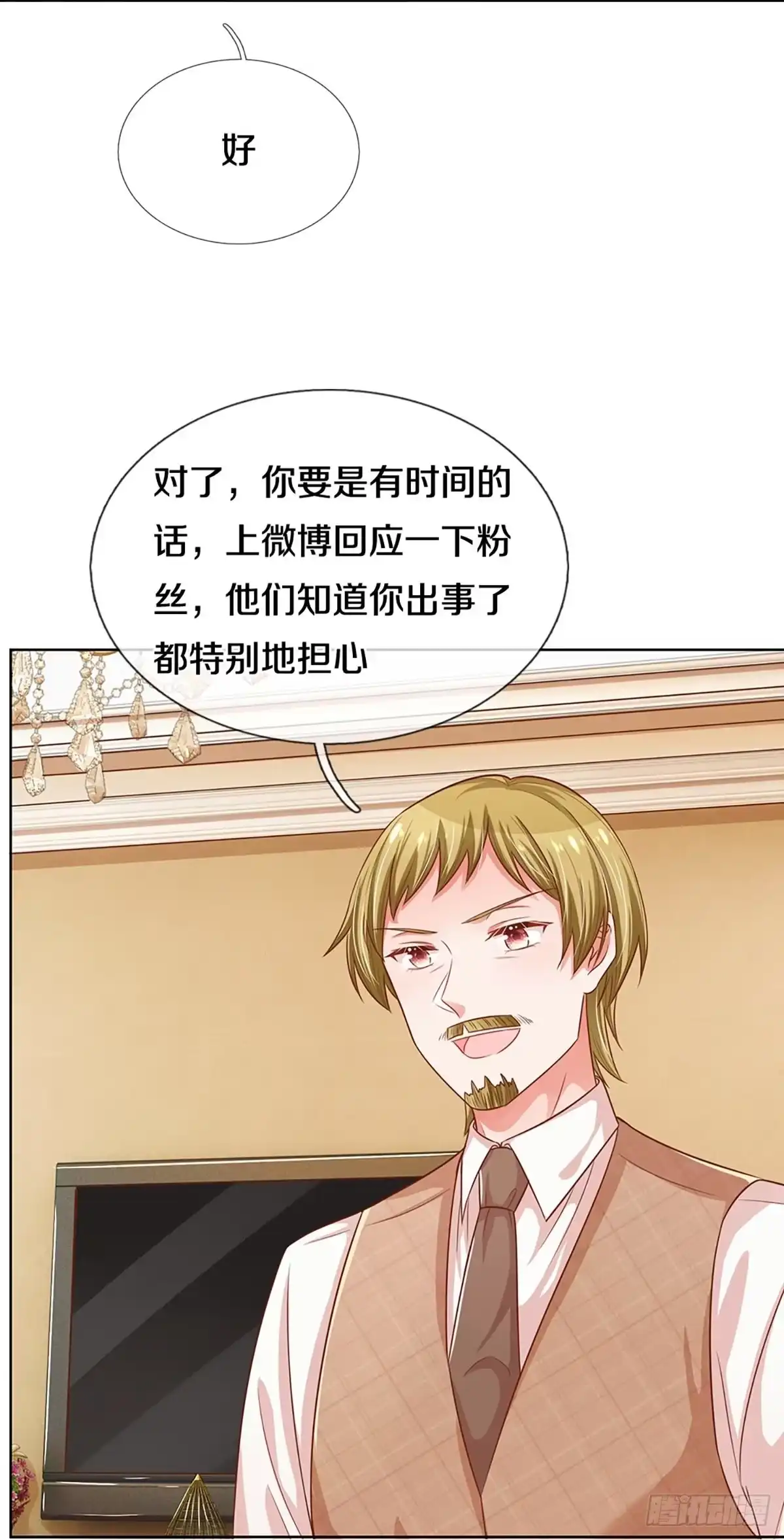 《妈咪快跑：爹地追来了》第278话 恶评舆论袭来 第5页