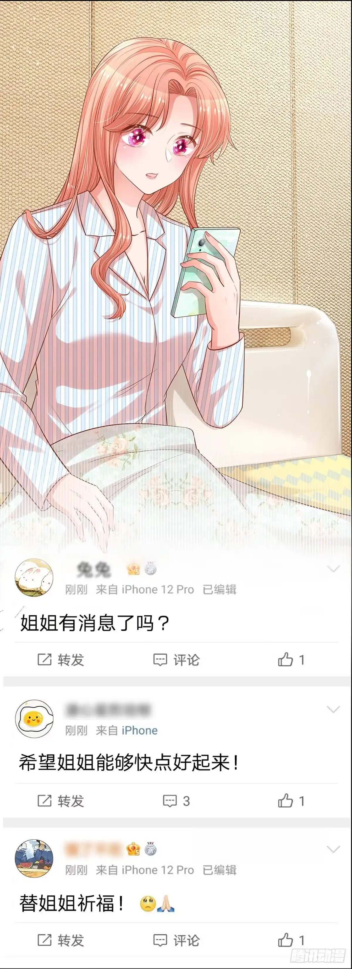 《妈咪快跑：爹地追来了》第278话 恶评舆论袭来 第10页