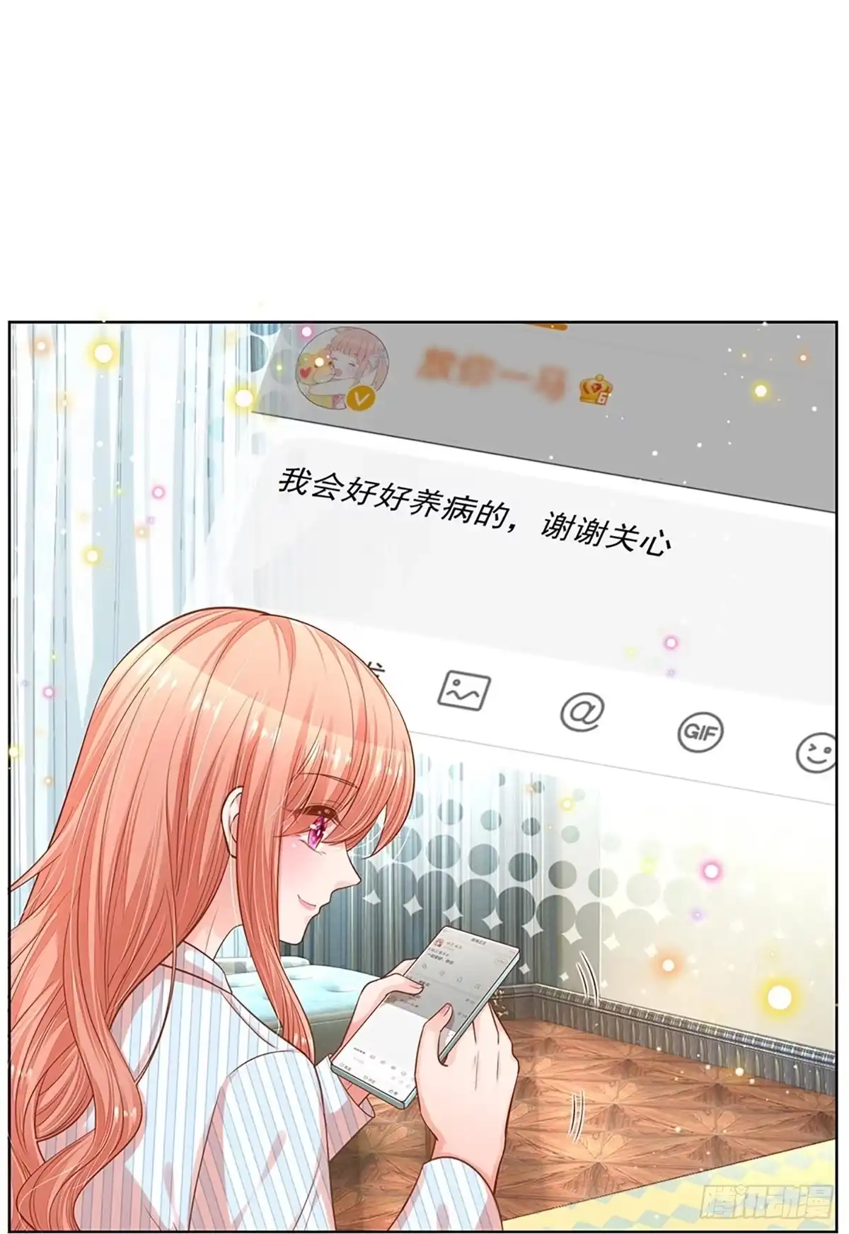 《妈咪快跑：爹地追来了》第278话 恶评舆论袭来 第14页