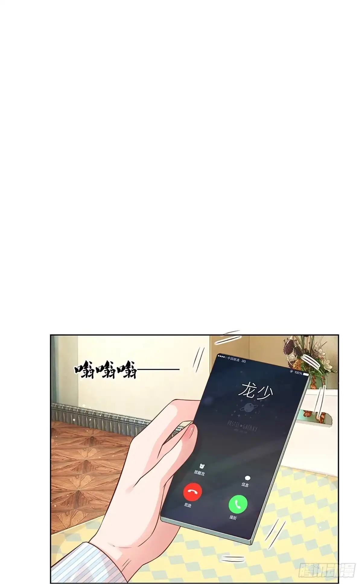 《妈咪快跑：爹地追来了》第278话 恶评舆论袭来 第25页