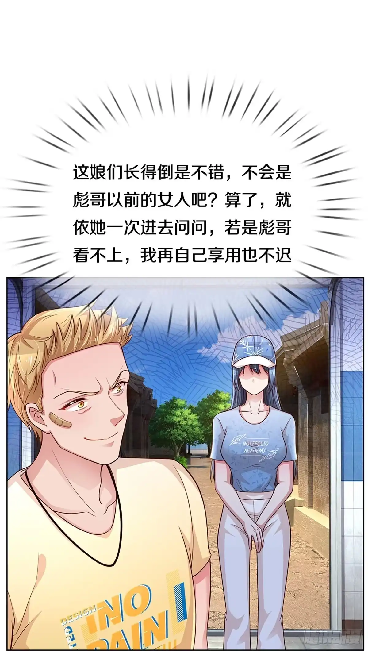《妈咪快跑：爹地追来了》第279话 宋嫣然的复仇 第22页