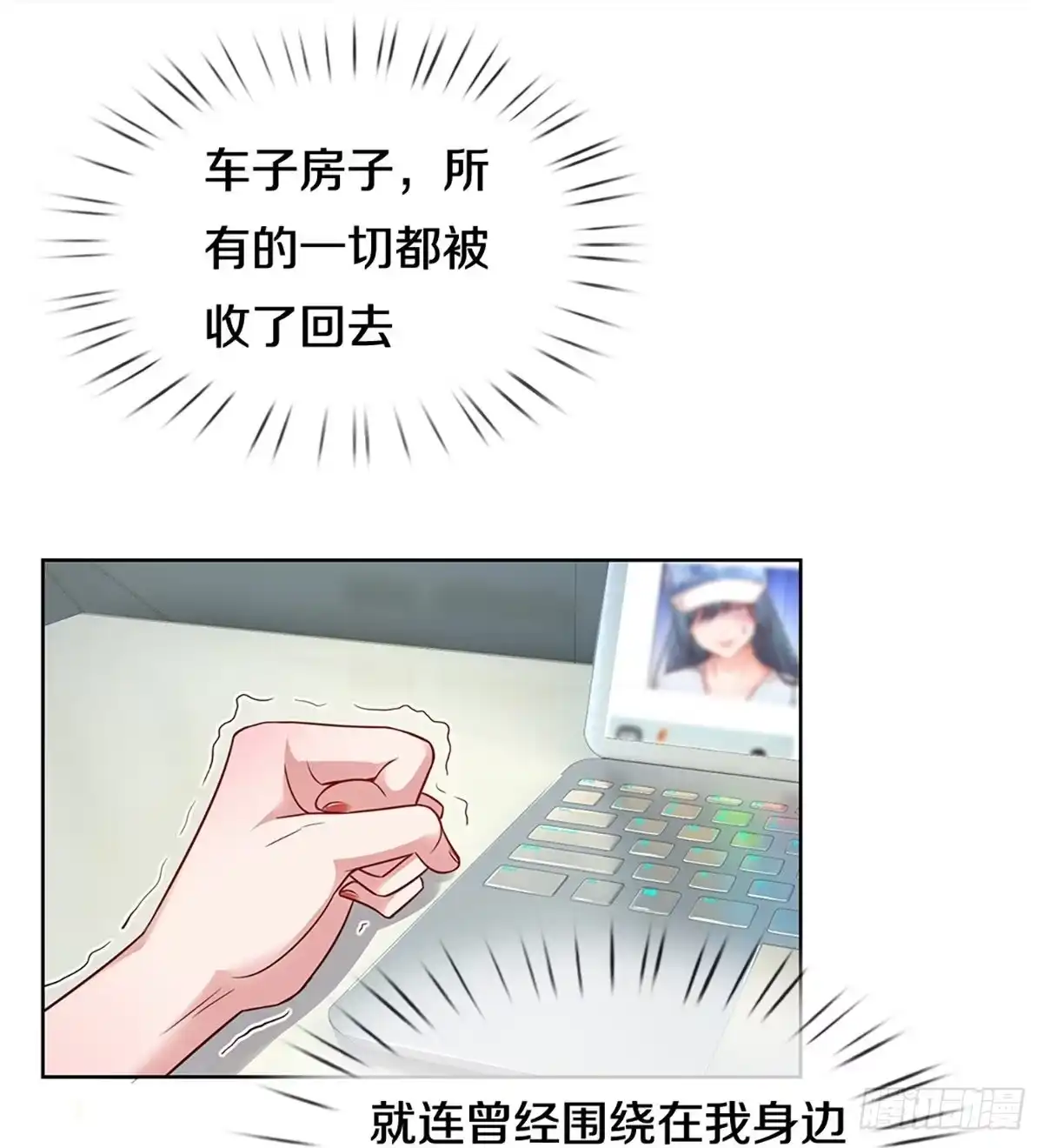 《妈咪快跑：爹地追来了》第279话 宋嫣然的复仇 第4页