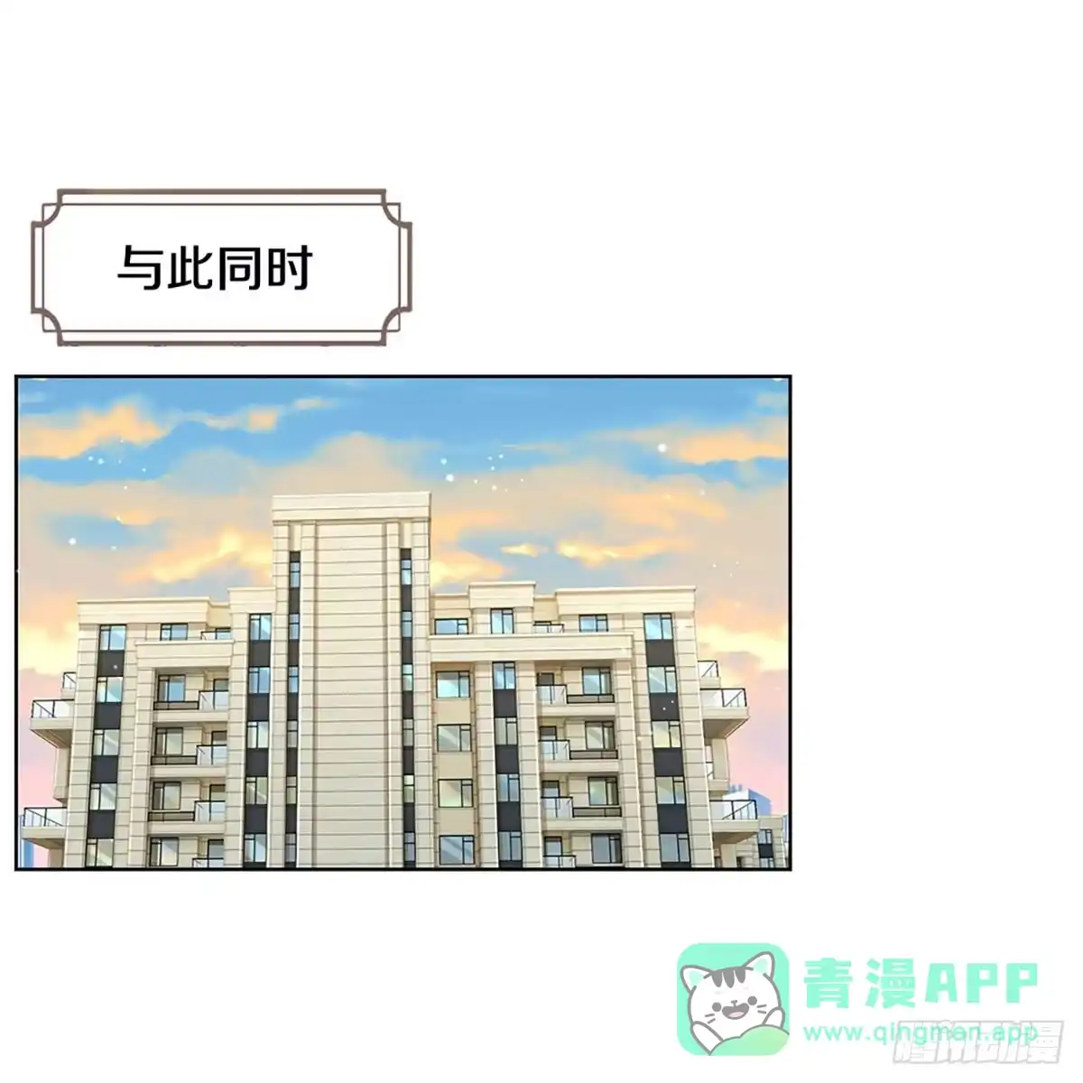 《妈咪快跑：爹地追来了》第279话 宋嫣然的复仇 第1页