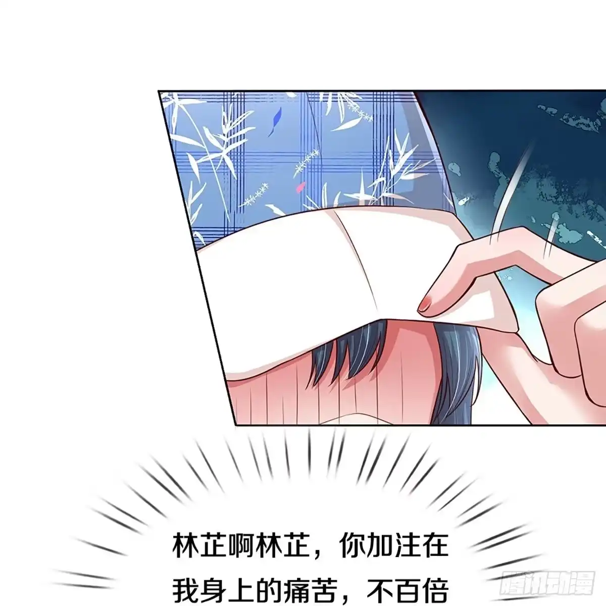 《妈咪快跑：爹地追来了》第279话 宋嫣然的复仇 第10页
