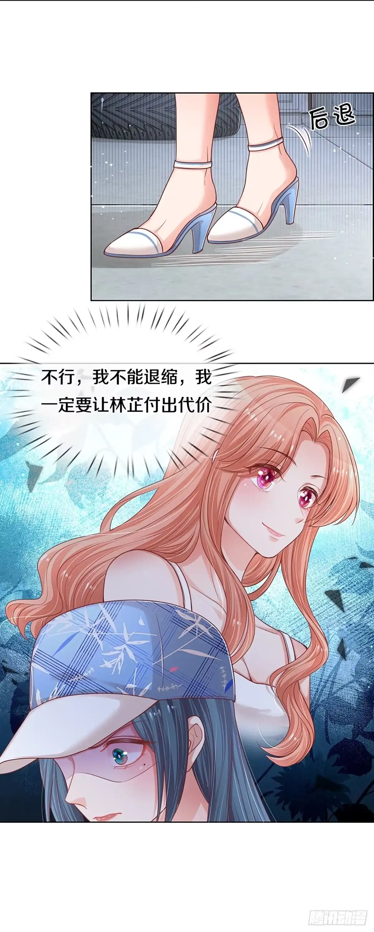《妈咪快跑：爹地追来了》第279话 宋嫣然的复仇 第30页