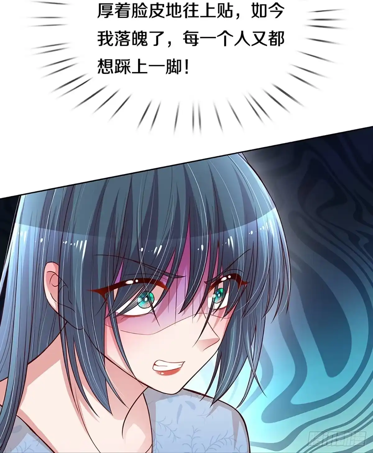 《妈咪快跑：爹地追来了》第279话 宋嫣然的复仇 第7页