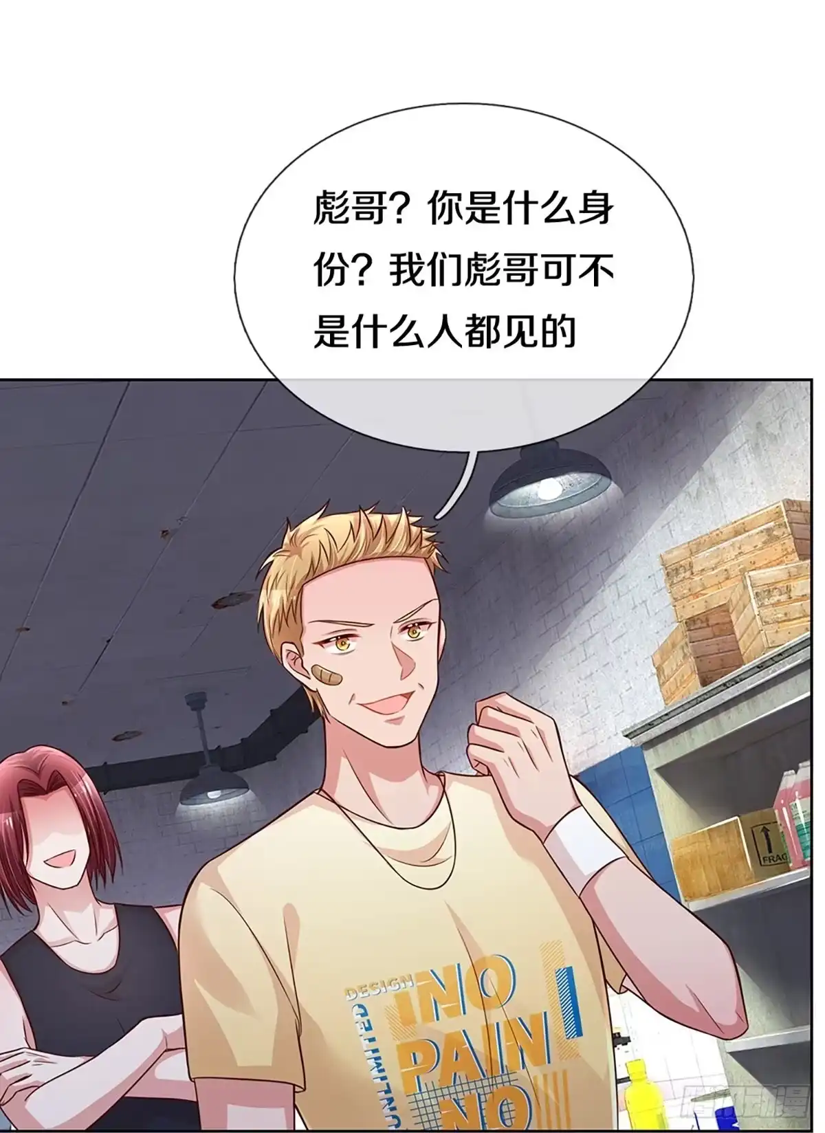 《妈咪快跑：爹地追来了》第279话 宋嫣然的复仇 第20页
