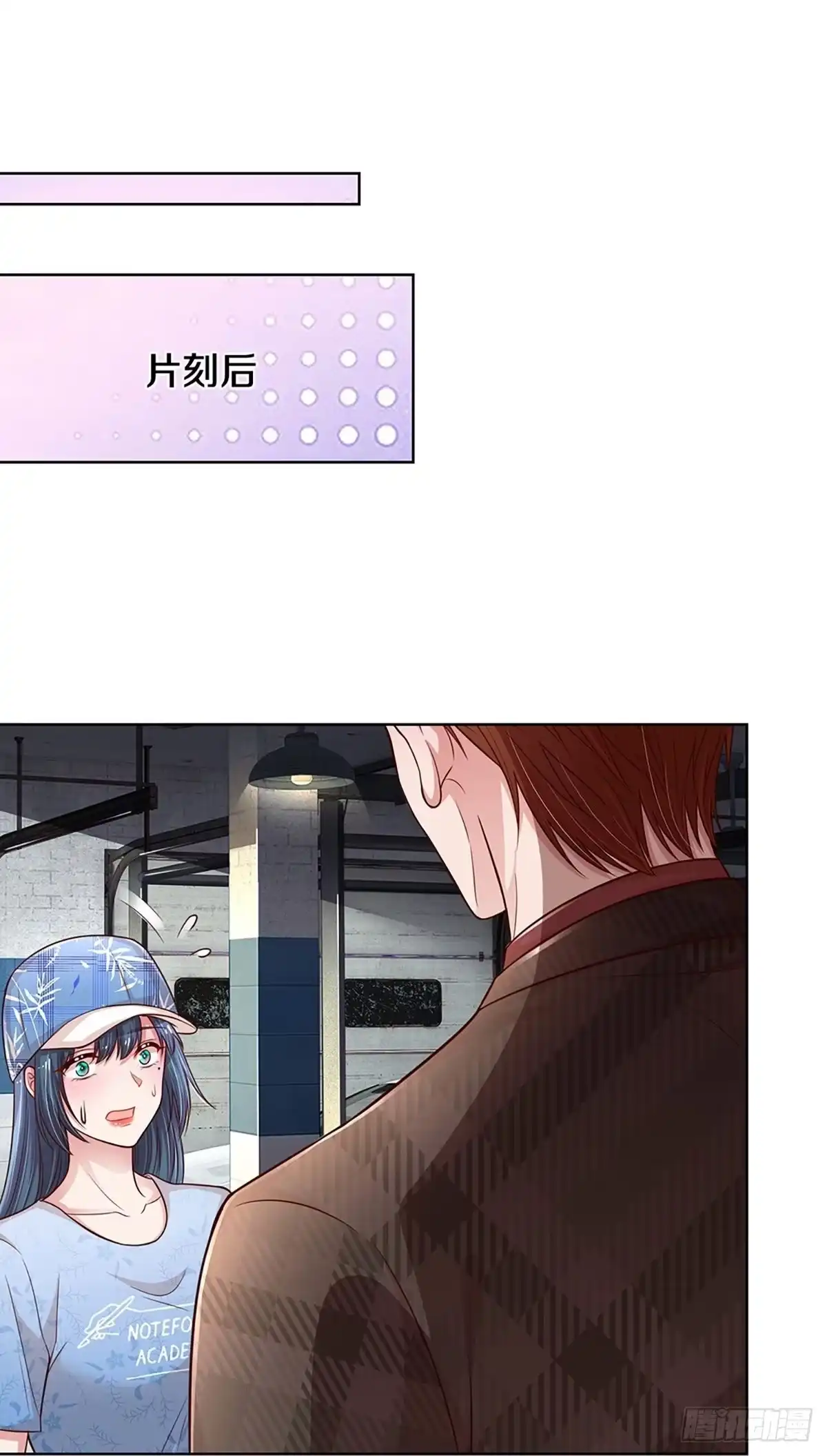 《妈咪快跑：爹地追来了》第279话 宋嫣然的复仇 第25页