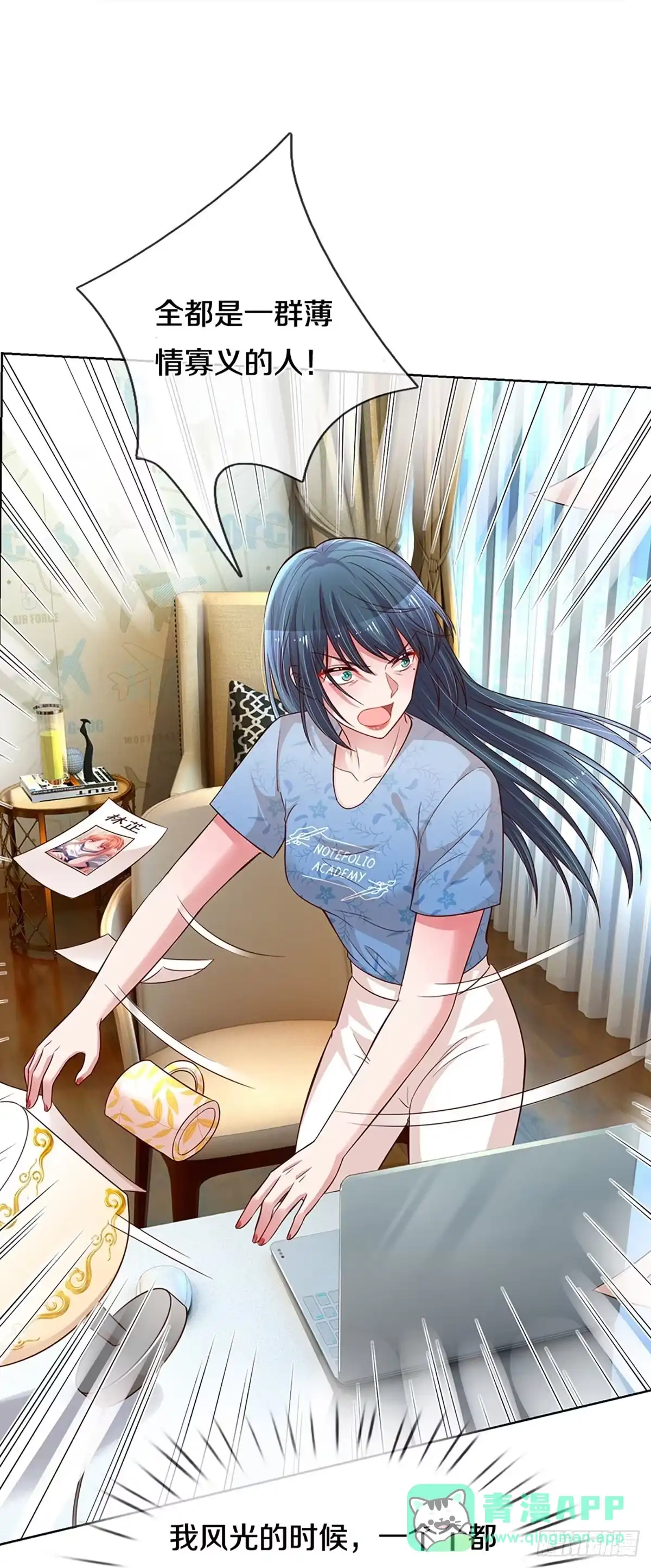 《妈咪快跑：爹地追来了》第279话 宋嫣然的复仇 第6页