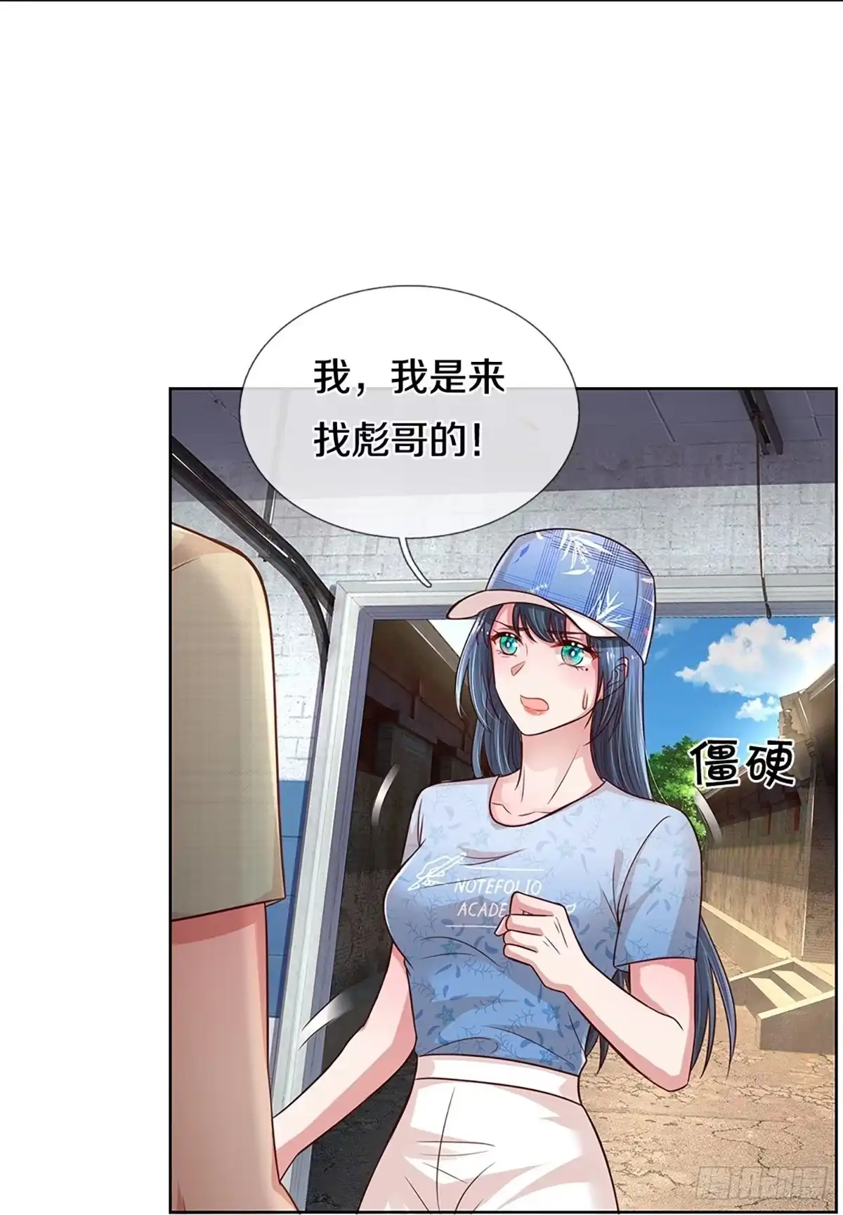 《妈咪快跑：爹地追来了》第279话 宋嫣然的复仇 第19页