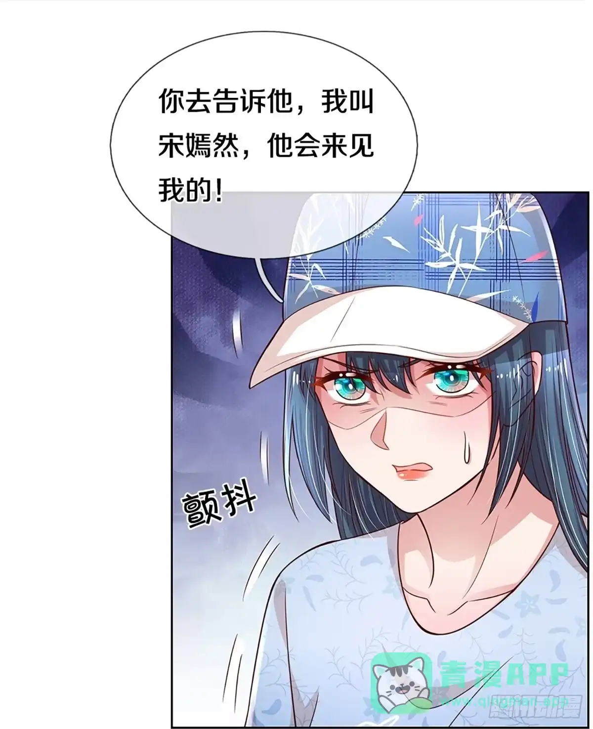 《妈咪快跑：爹地追来了》第279话 宋嫣然的复仇 第21页